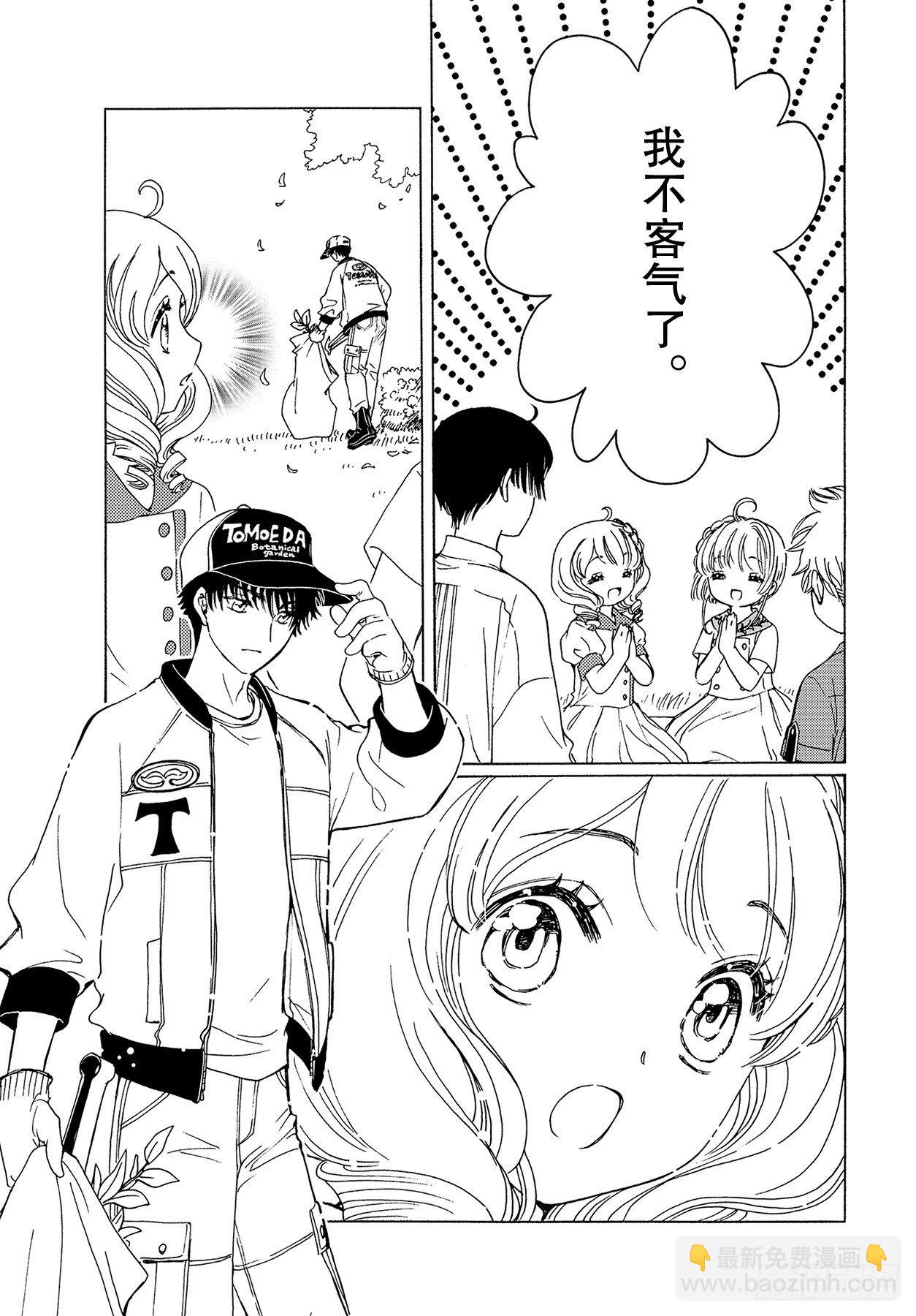 53 第53话-第55话