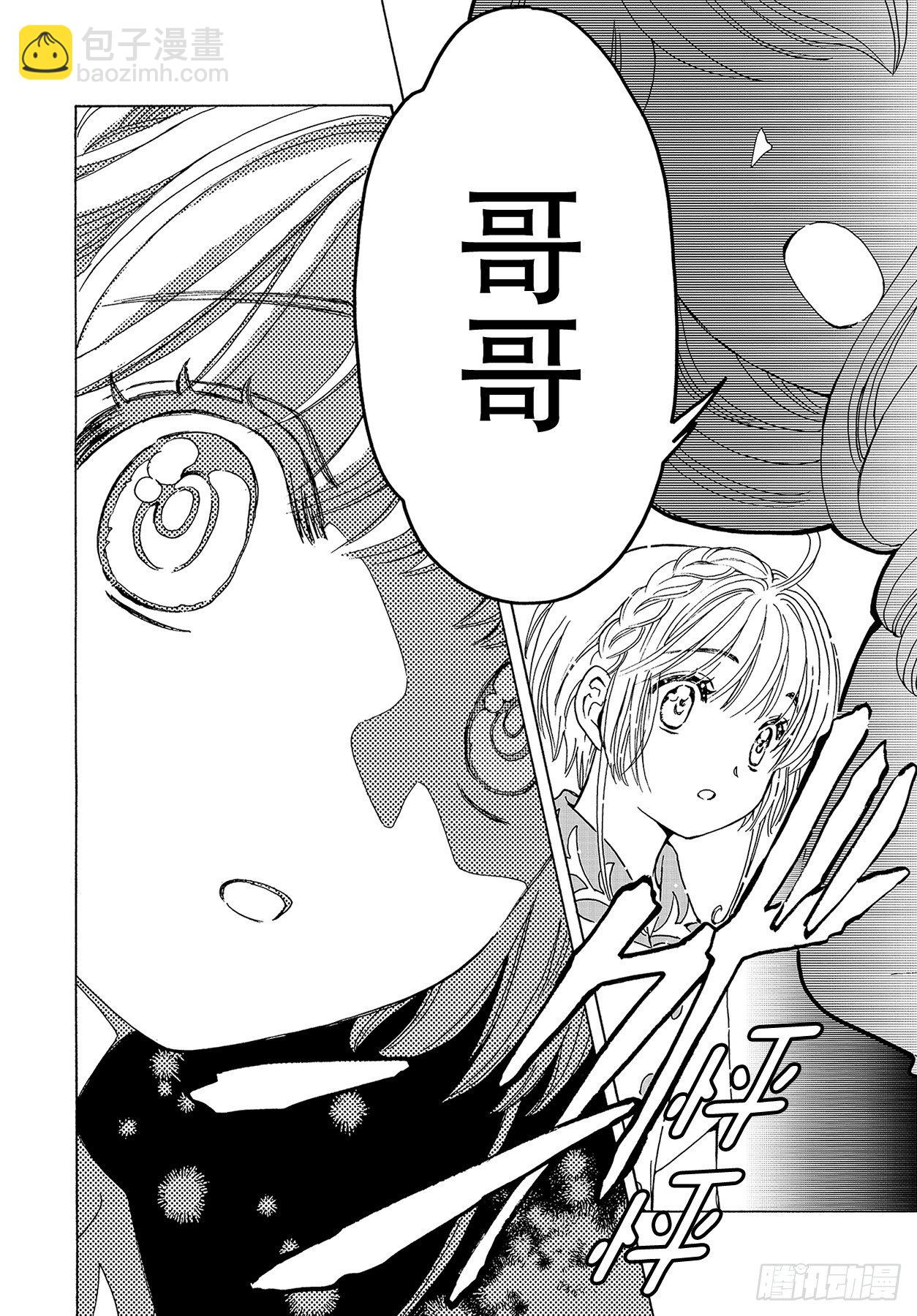 53 第53话-第55话