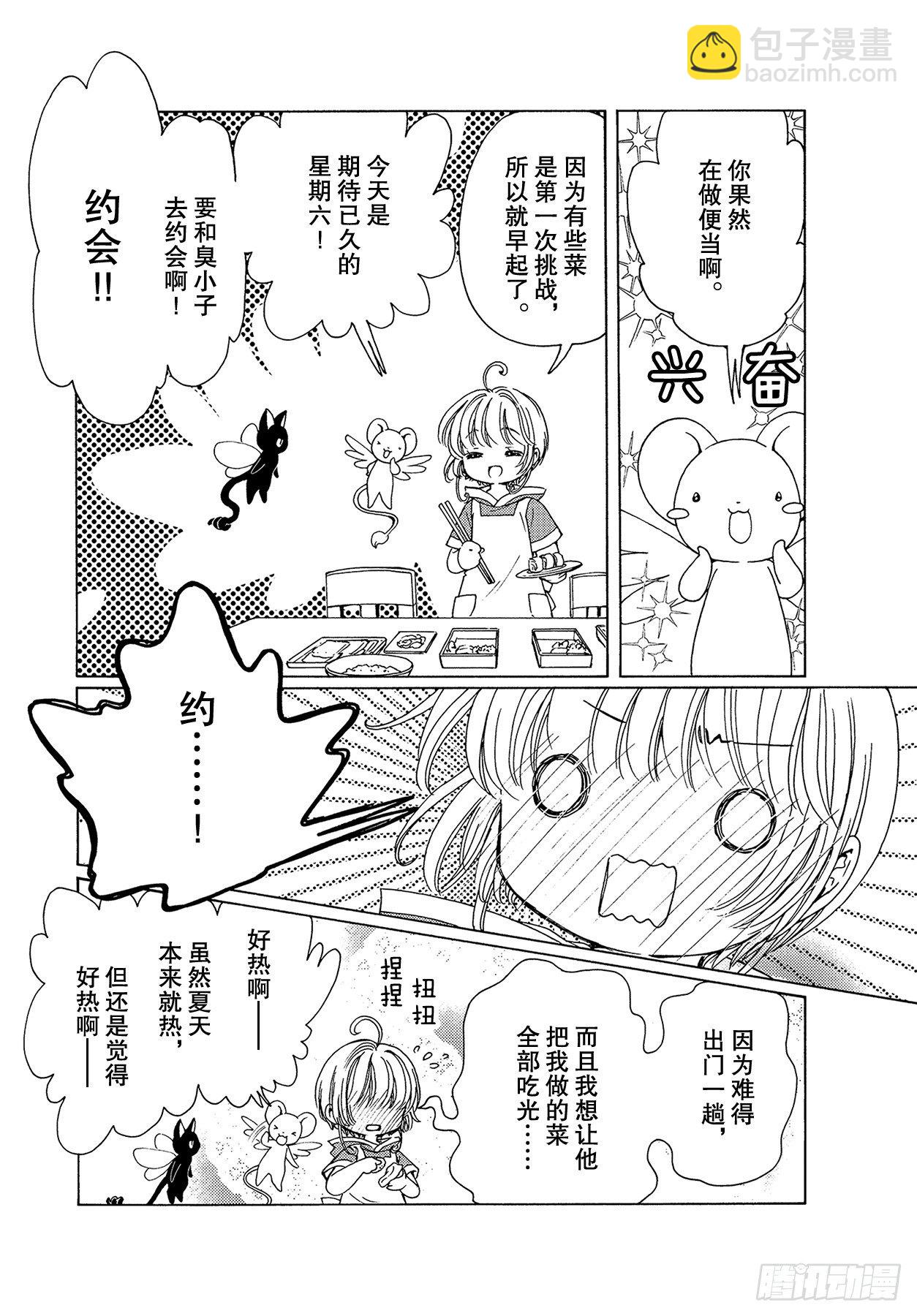 53 第53话-第55话
