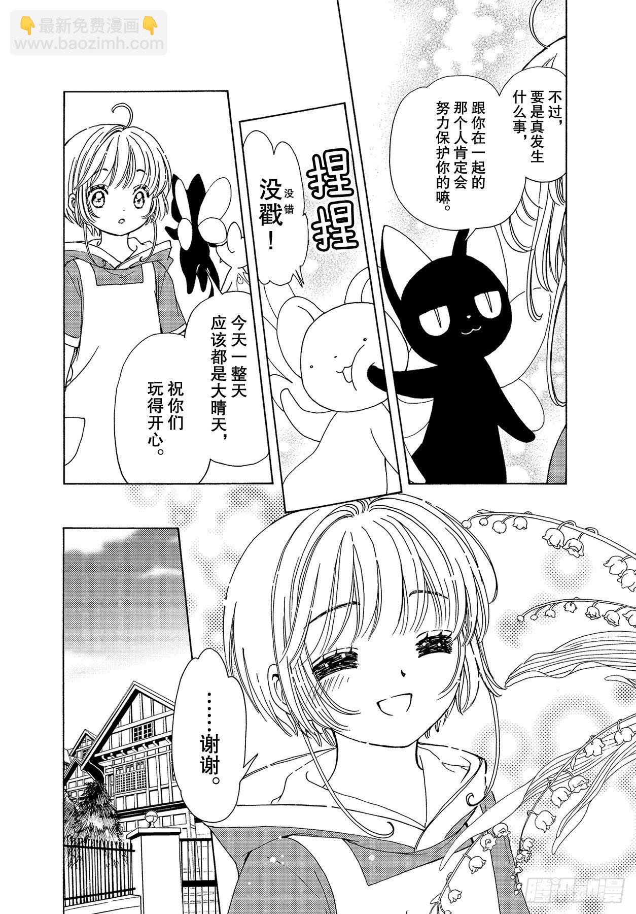 53 第53话-第55话