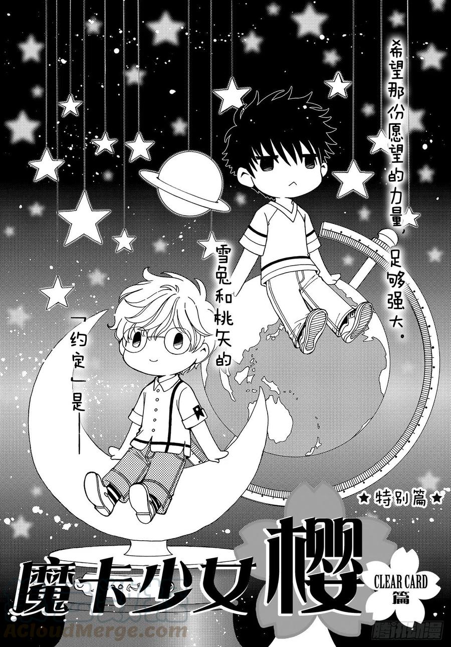 番外3 特别篇3-第57话