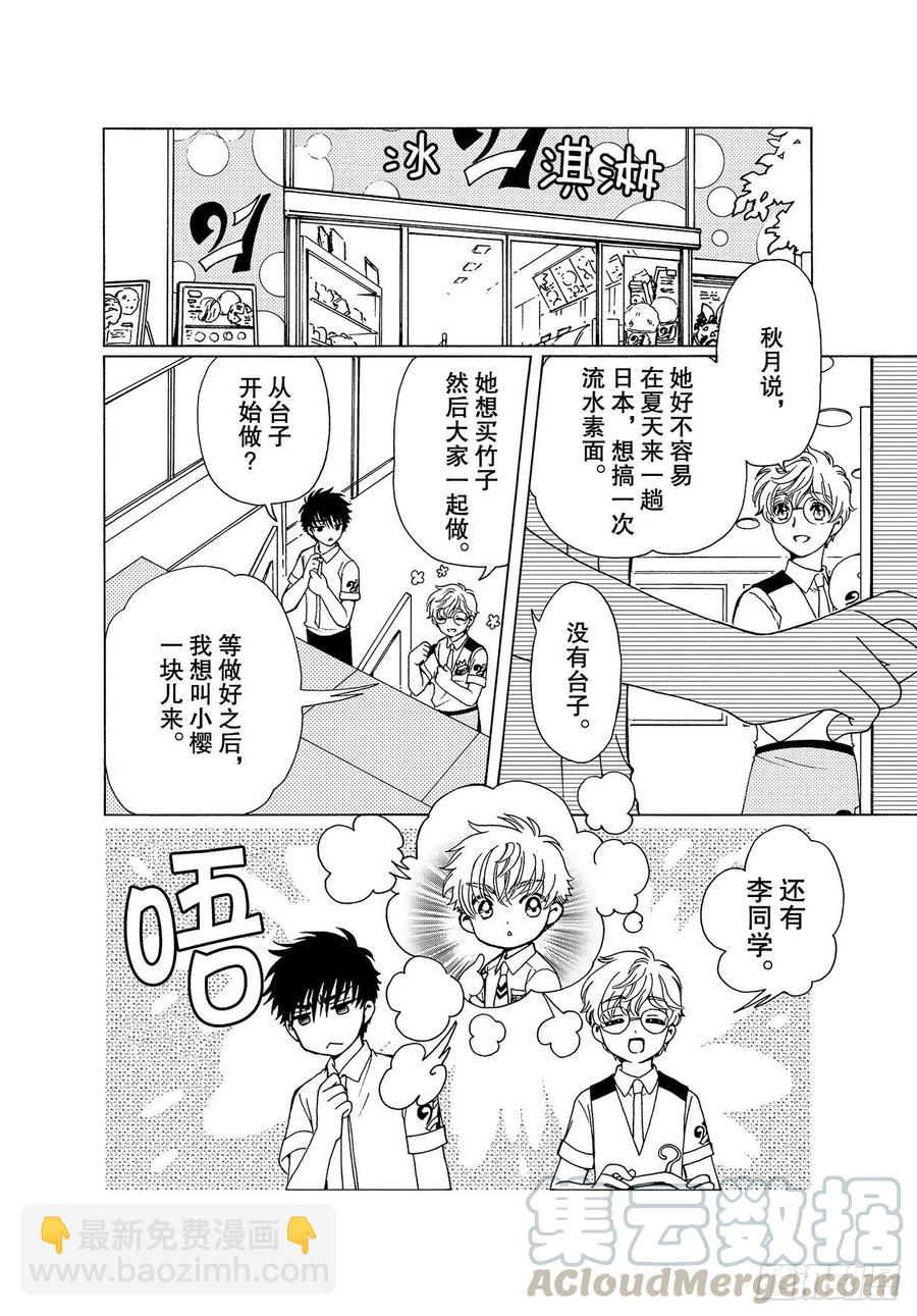 番外3 特别篇3-第57话