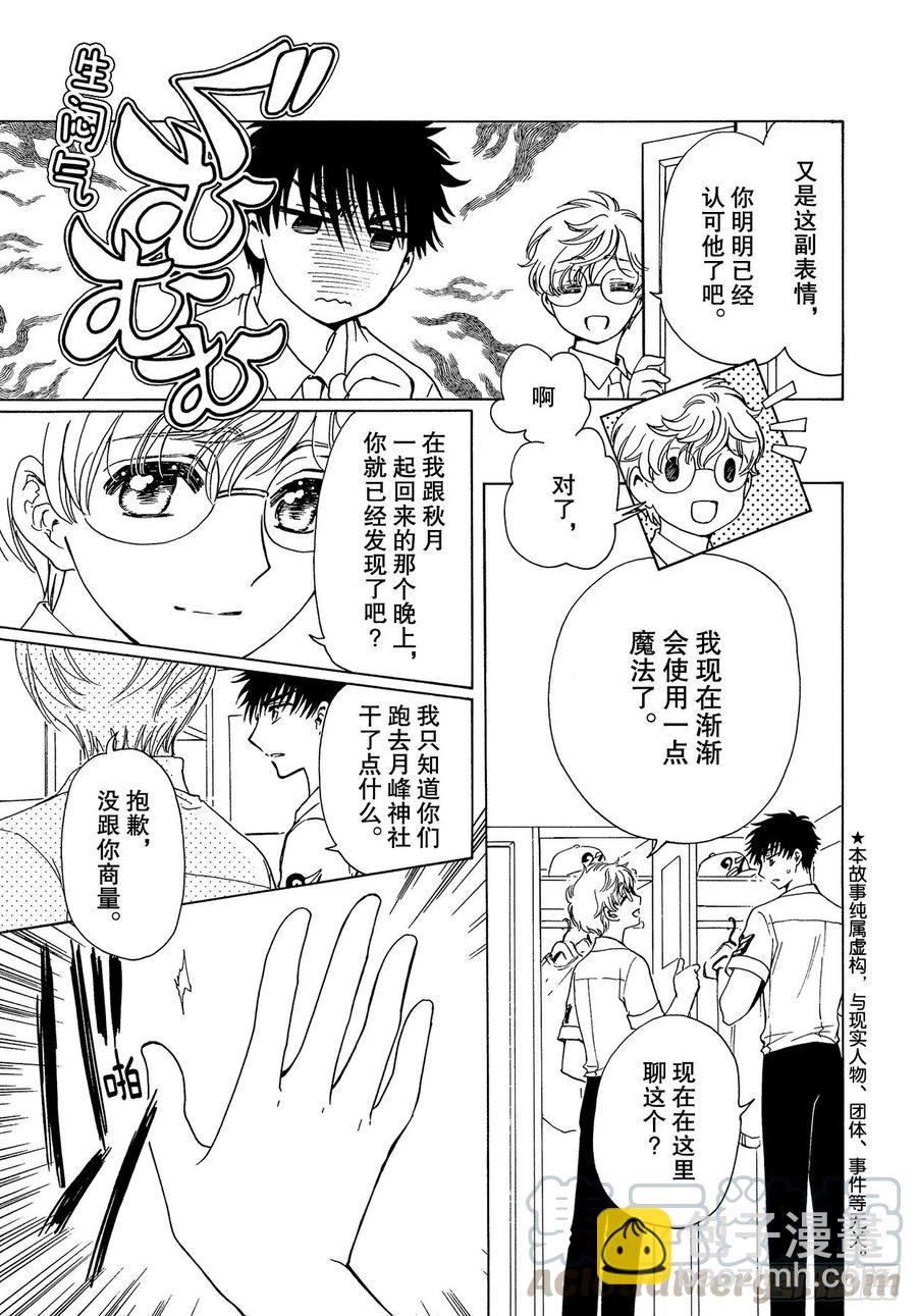 番外3 特别篇3-第57话