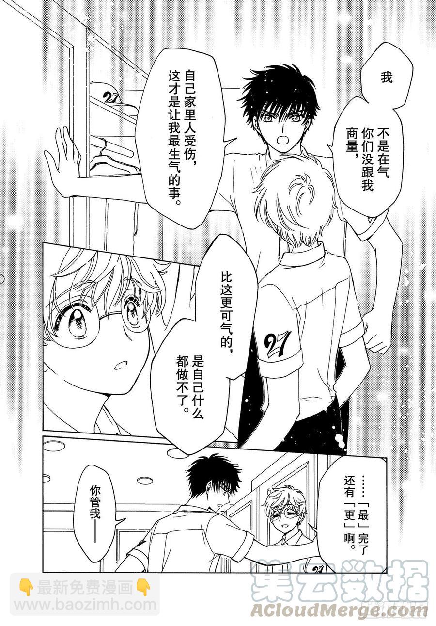 番外3 特别篇3-第57话