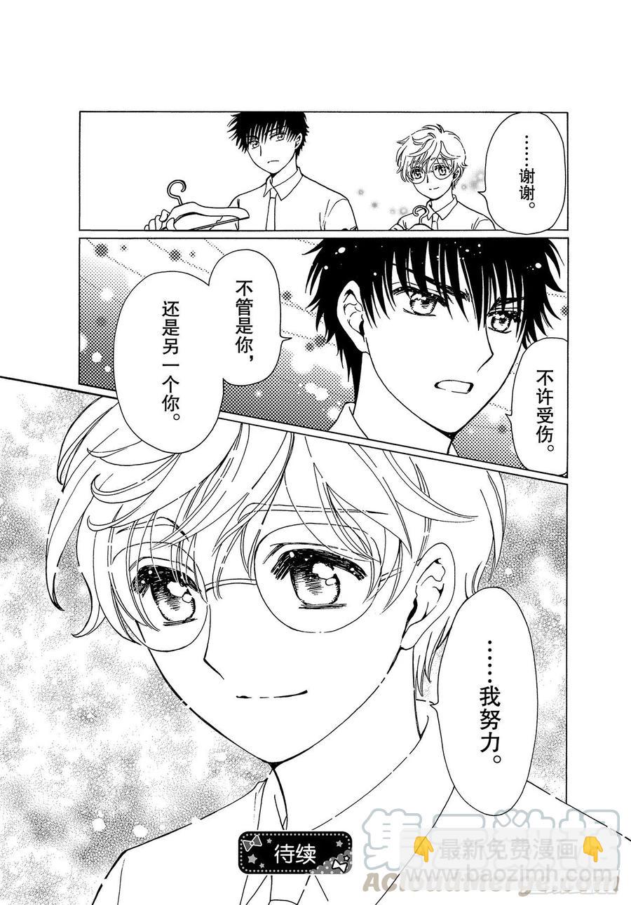 番外3 特别篇3-第57话