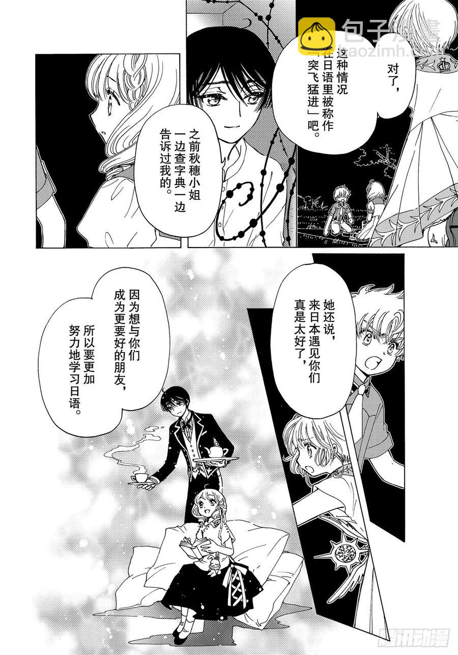 55 第55话-第59话