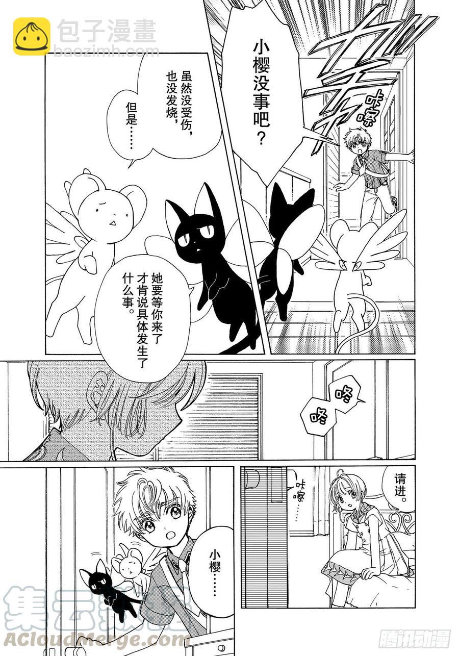 55 第55话-第59话