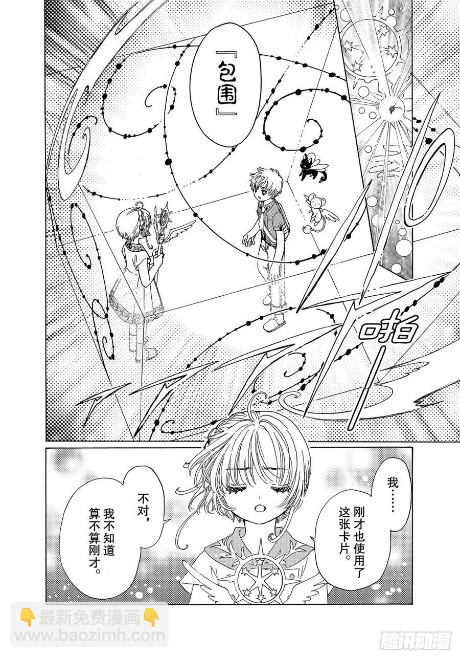 55 第55话-第59话