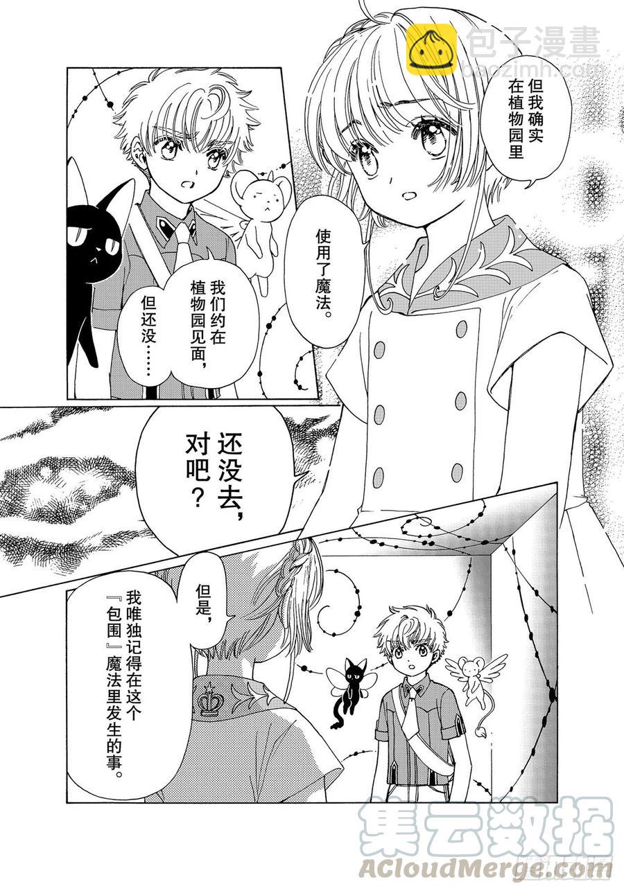 55 第55话-第59话