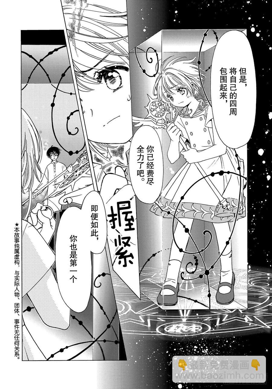 55 第55话-第59话