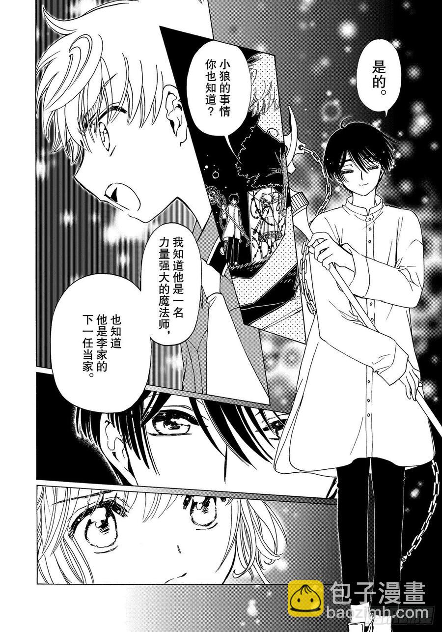 55 第55话-第59话