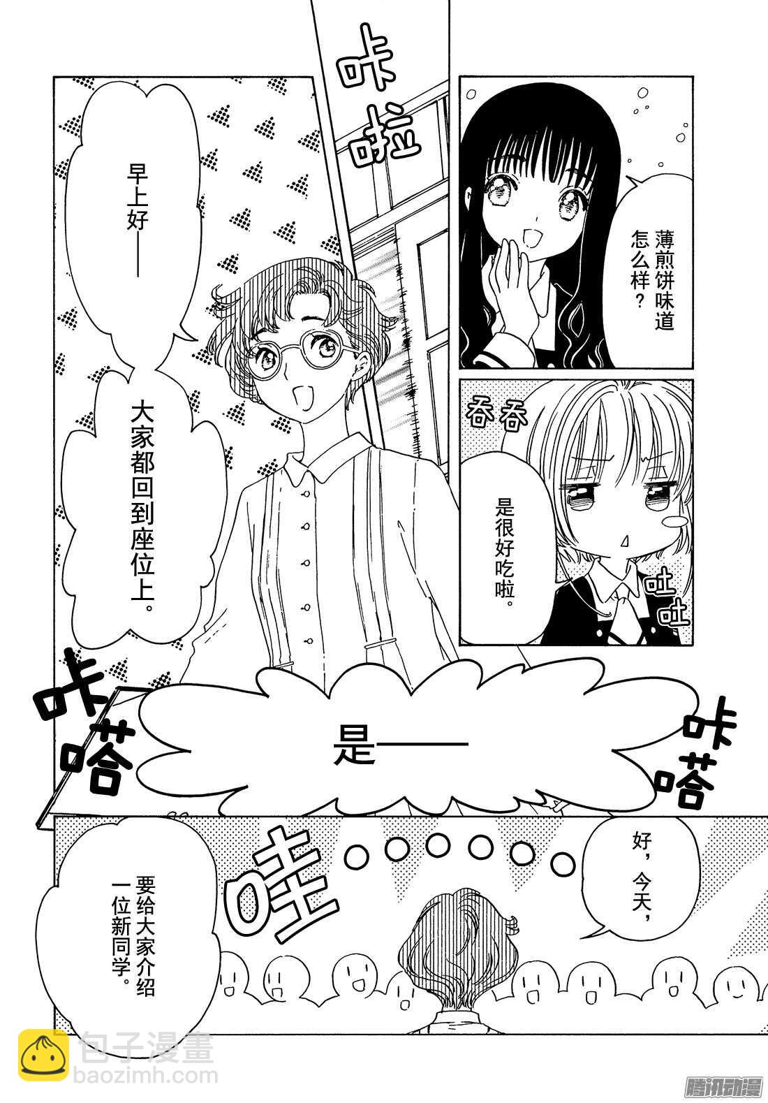 第7话-第7话