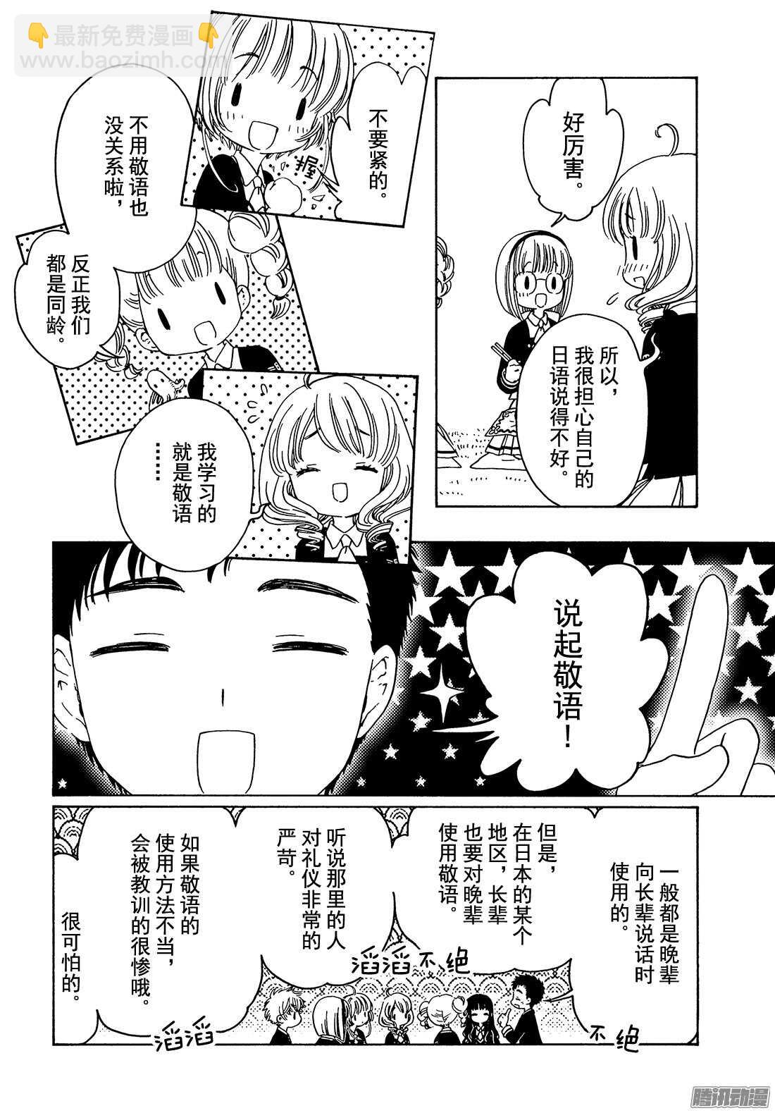 第7话-第7话