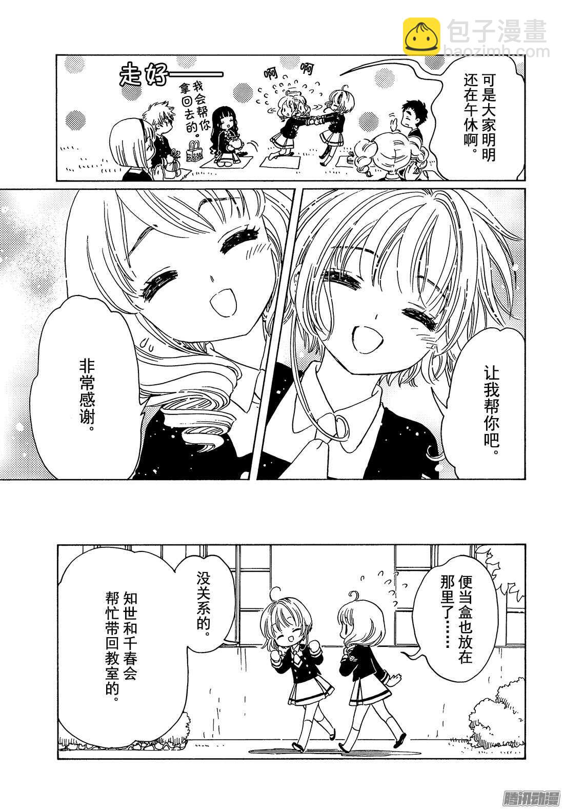 第7话-第7话