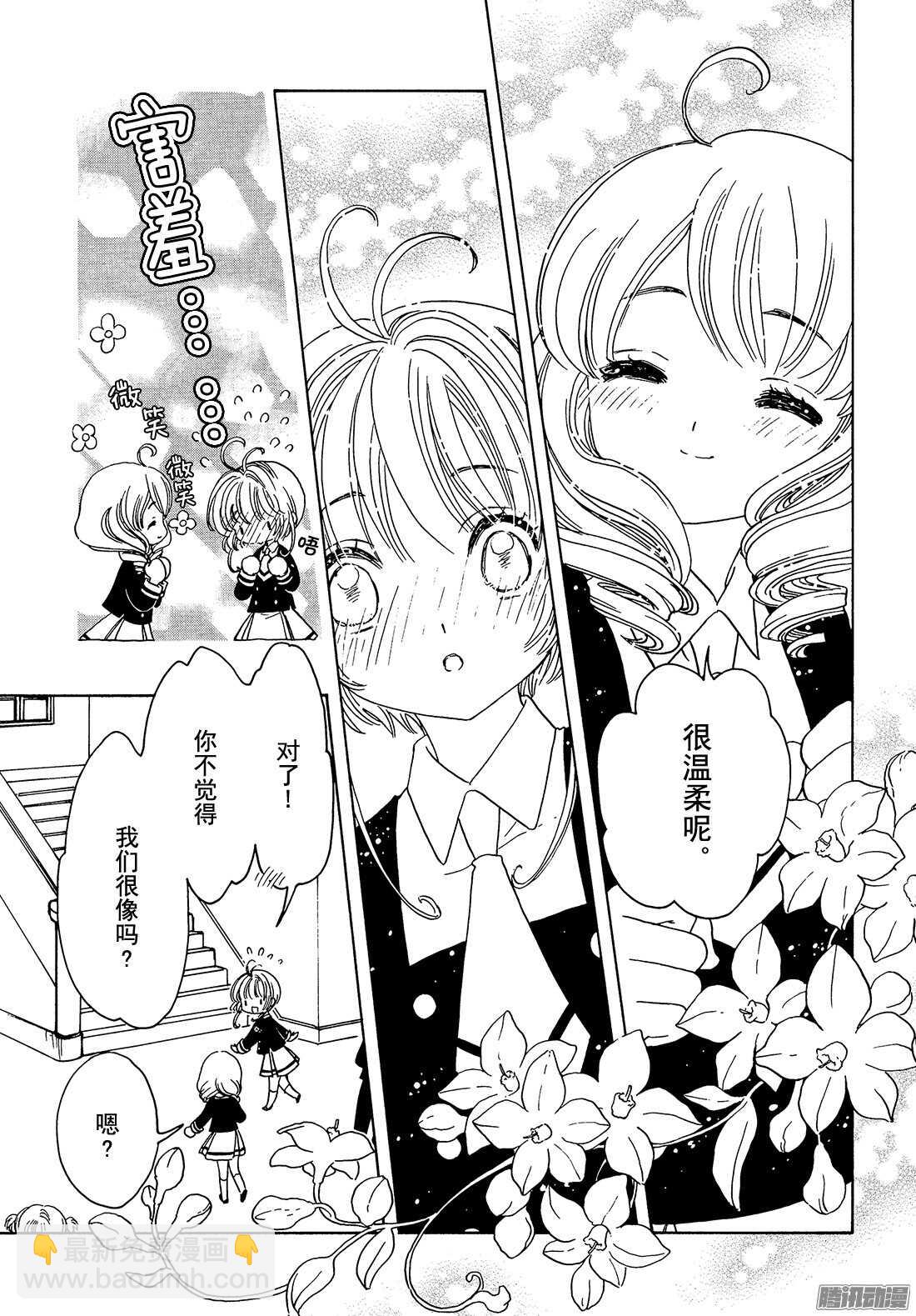 第7话-第7话