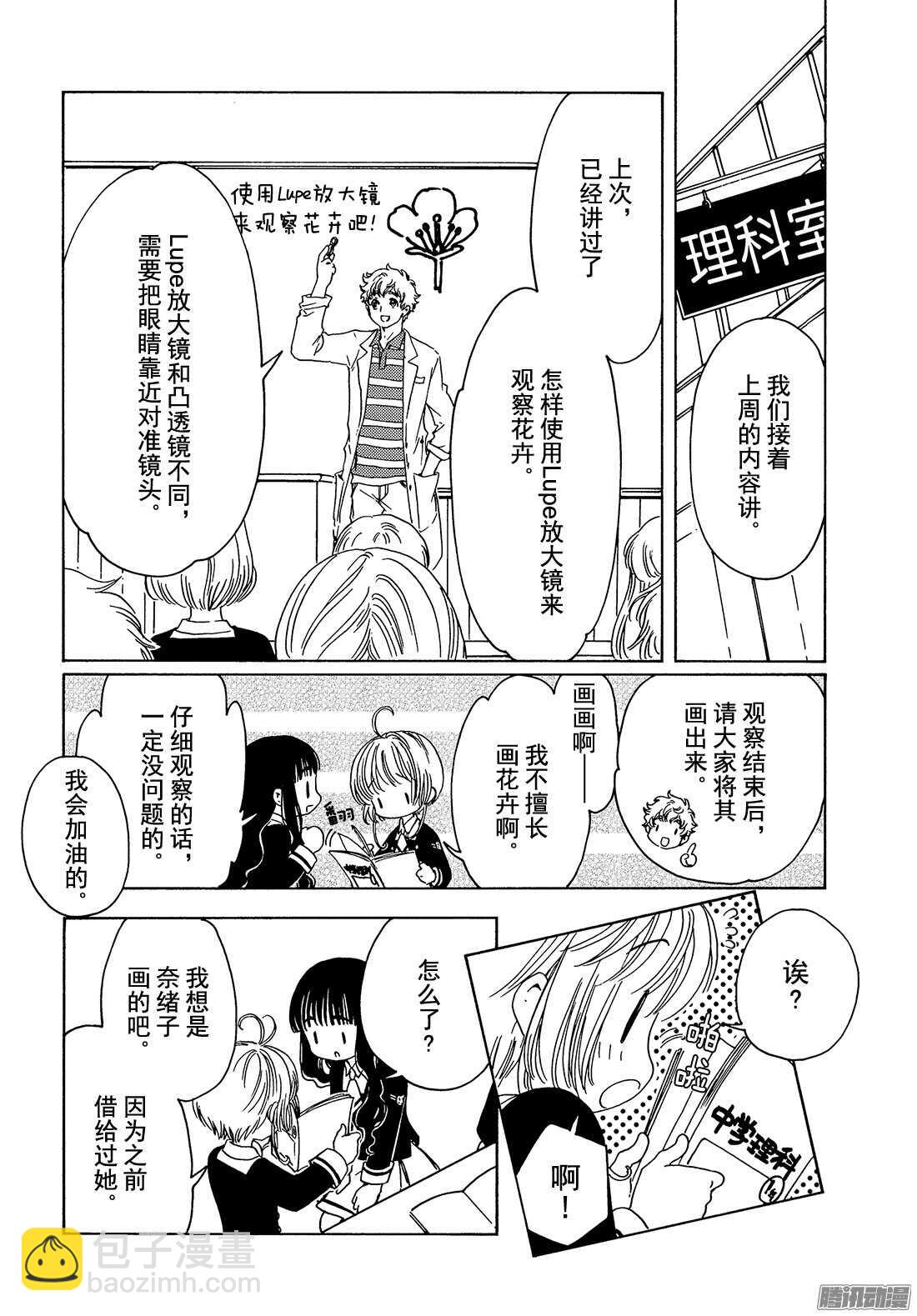 第7话-第7话