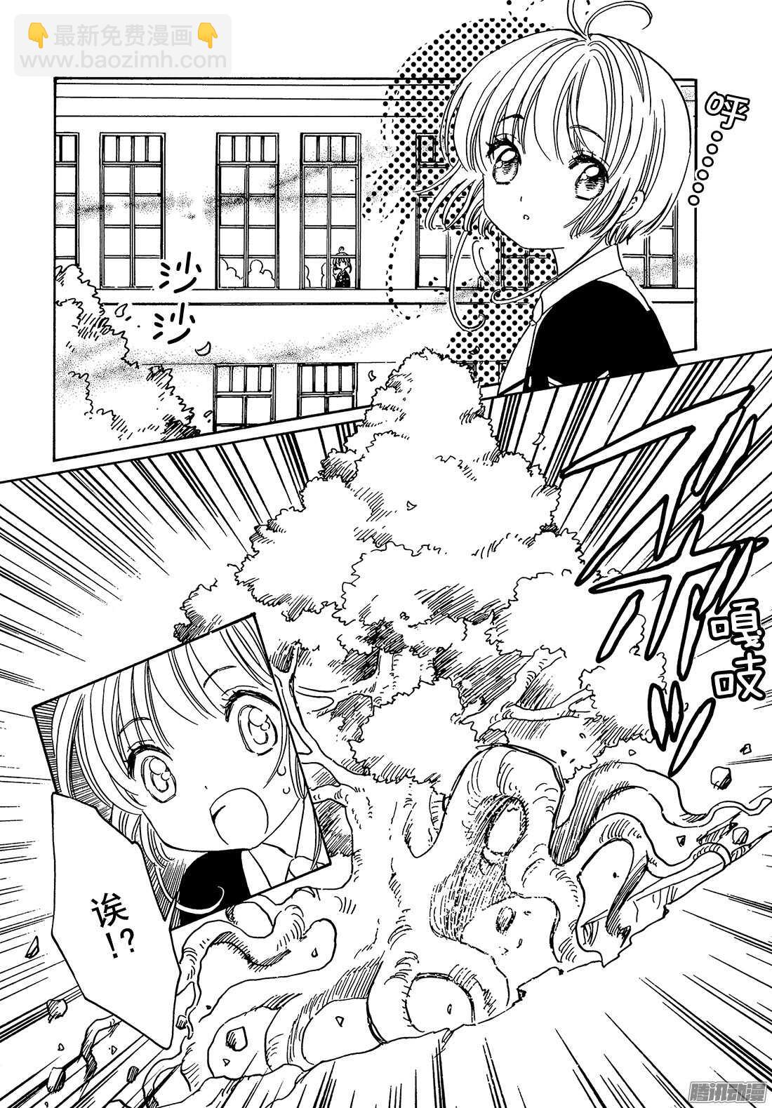 第7话-第7话