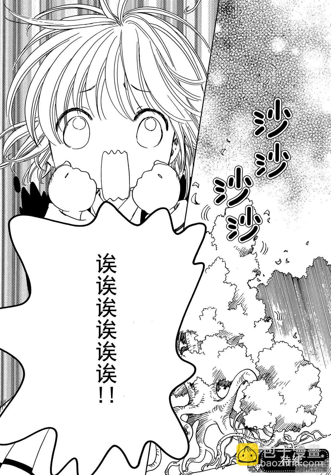 第7话-第7话