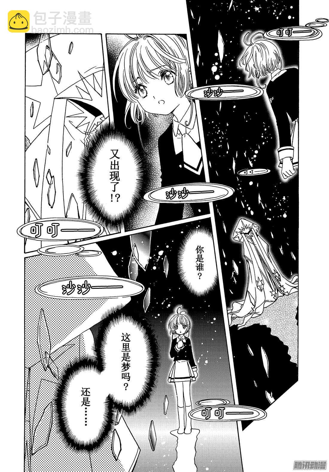 第7话-第7话