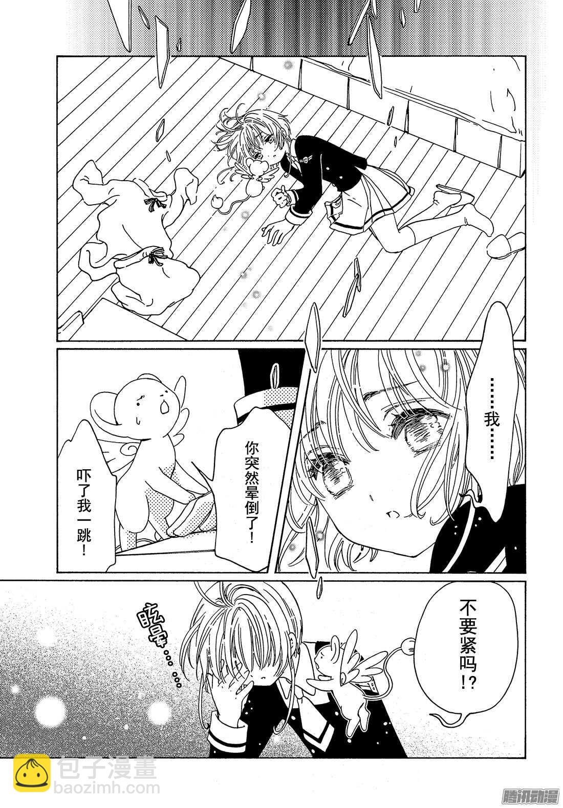 第7话-第7话