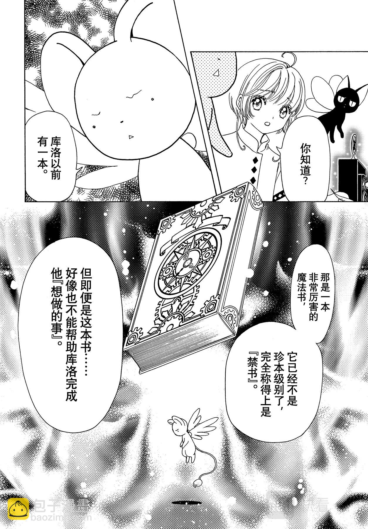 57 第57话-第61话