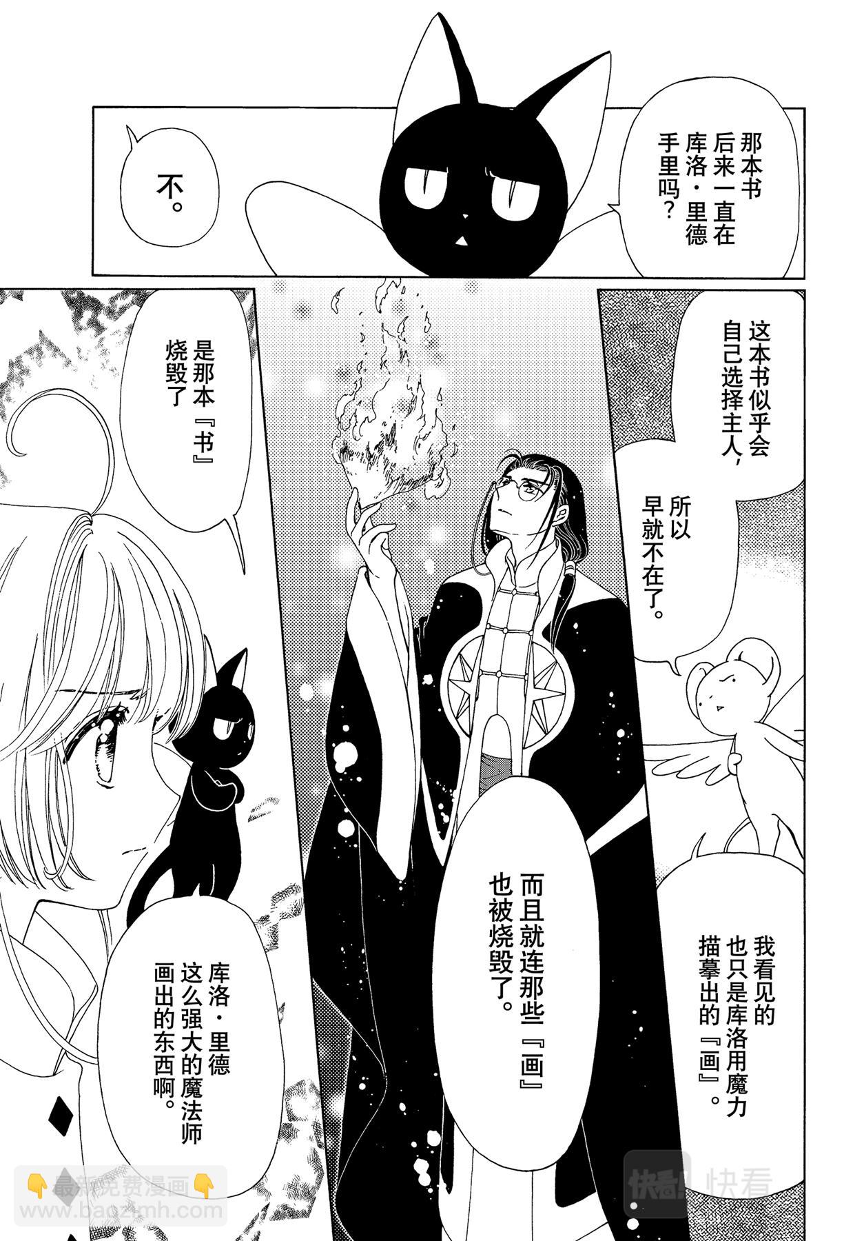 57 第57话-第61话