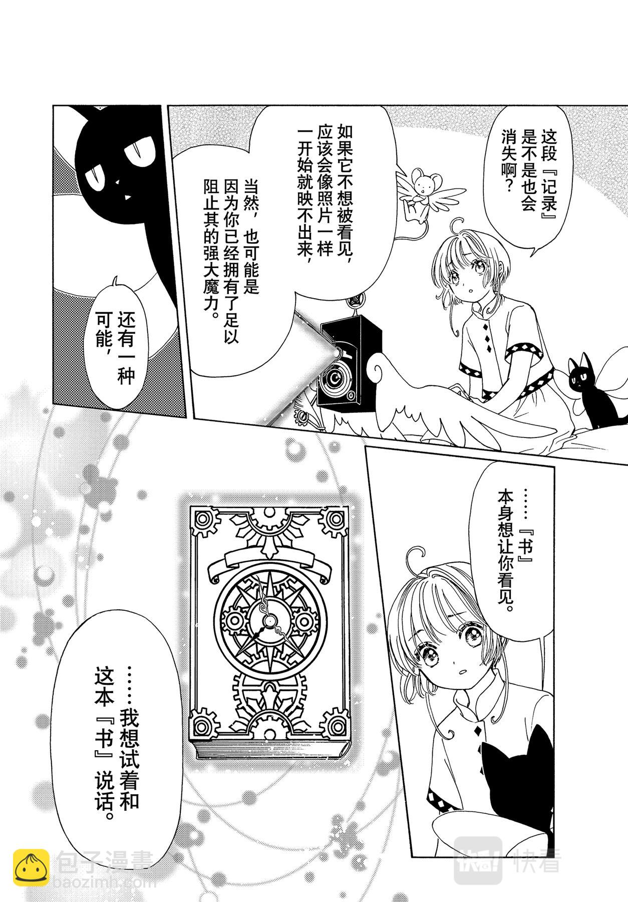 57 第57话-第61话