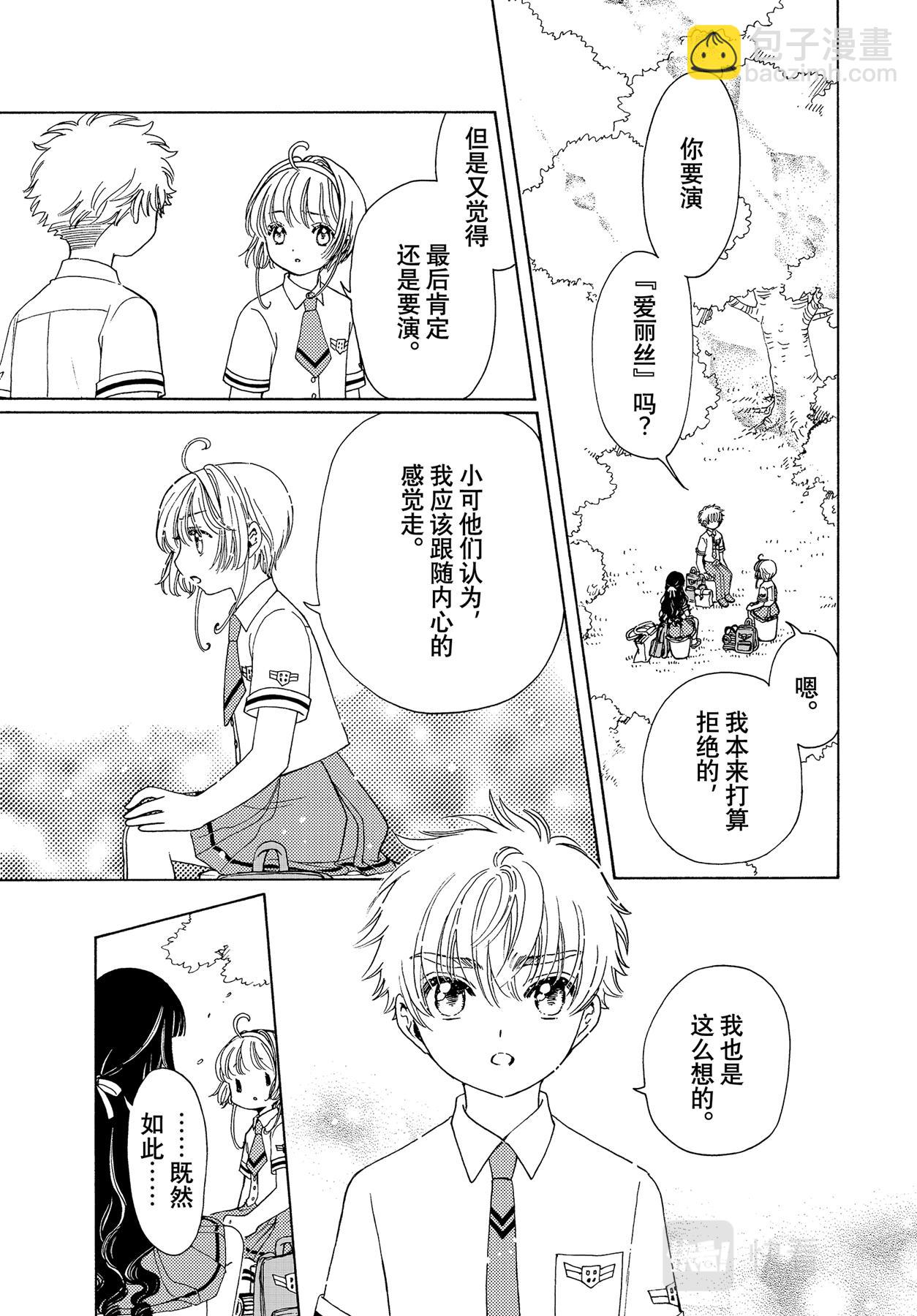 57 第57话-第61话
