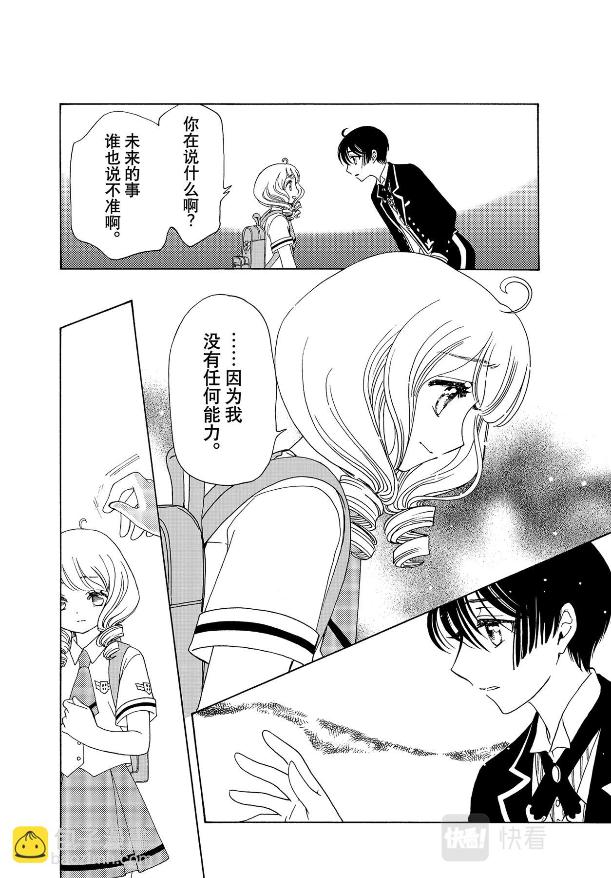 57 第57话-第61话