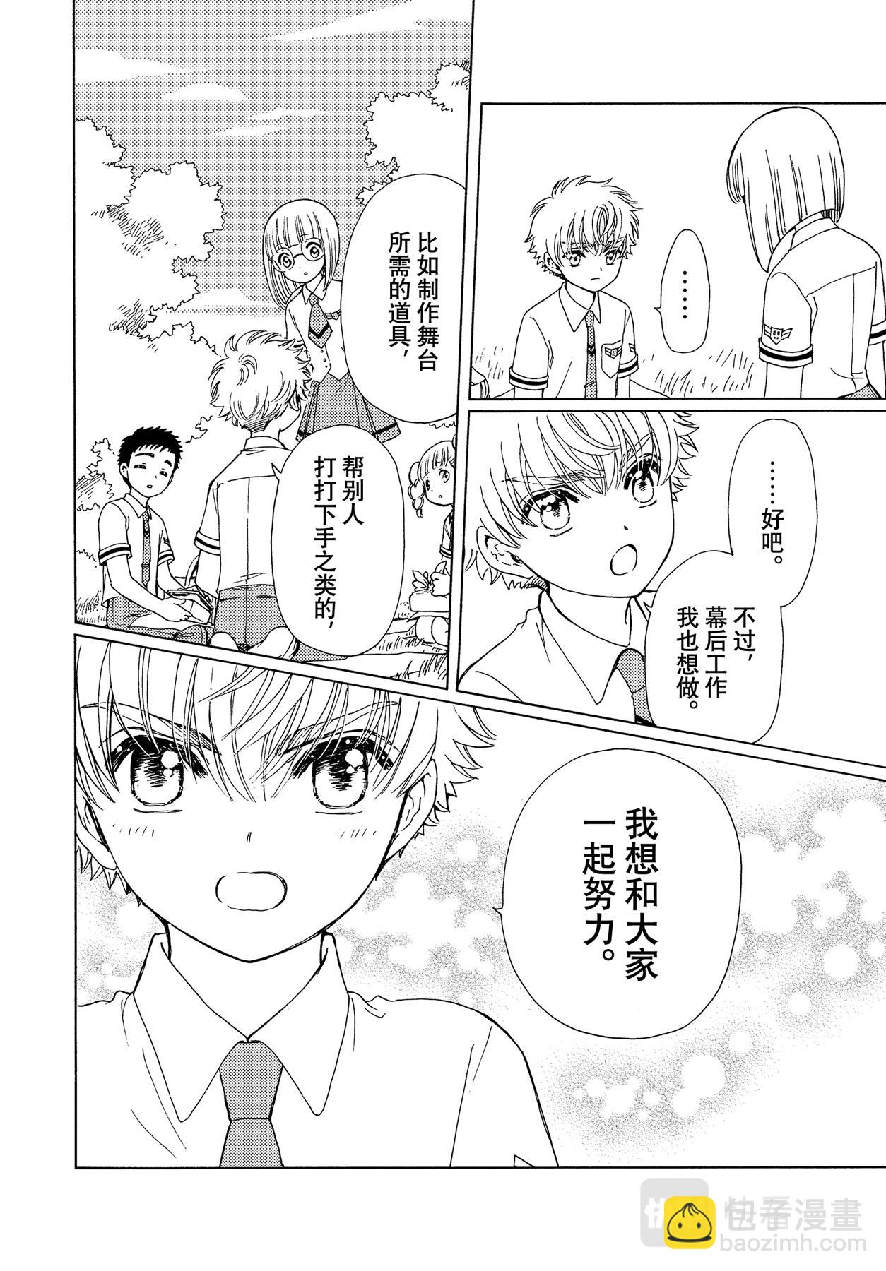59 第59话-第63话