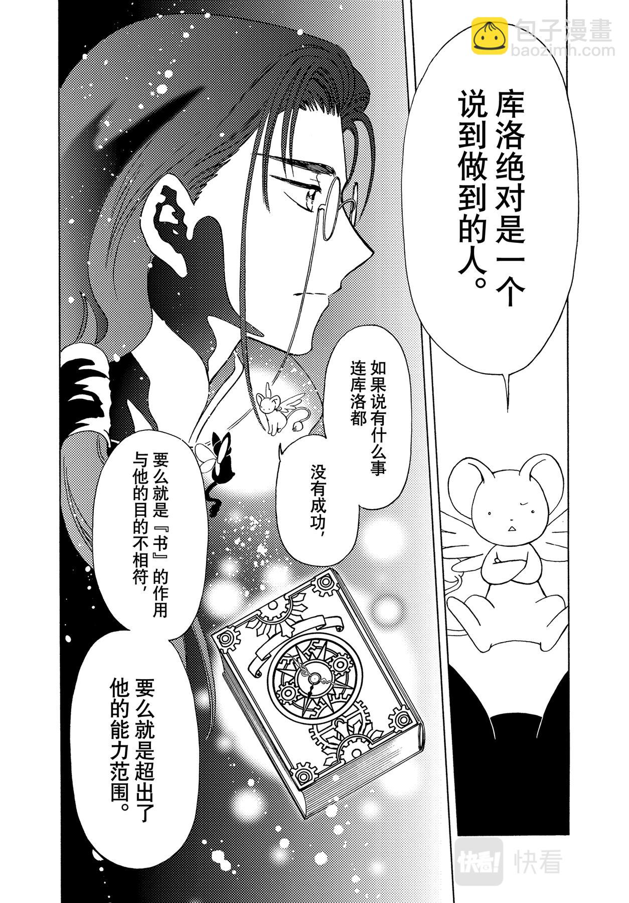 59 第59话-第63话