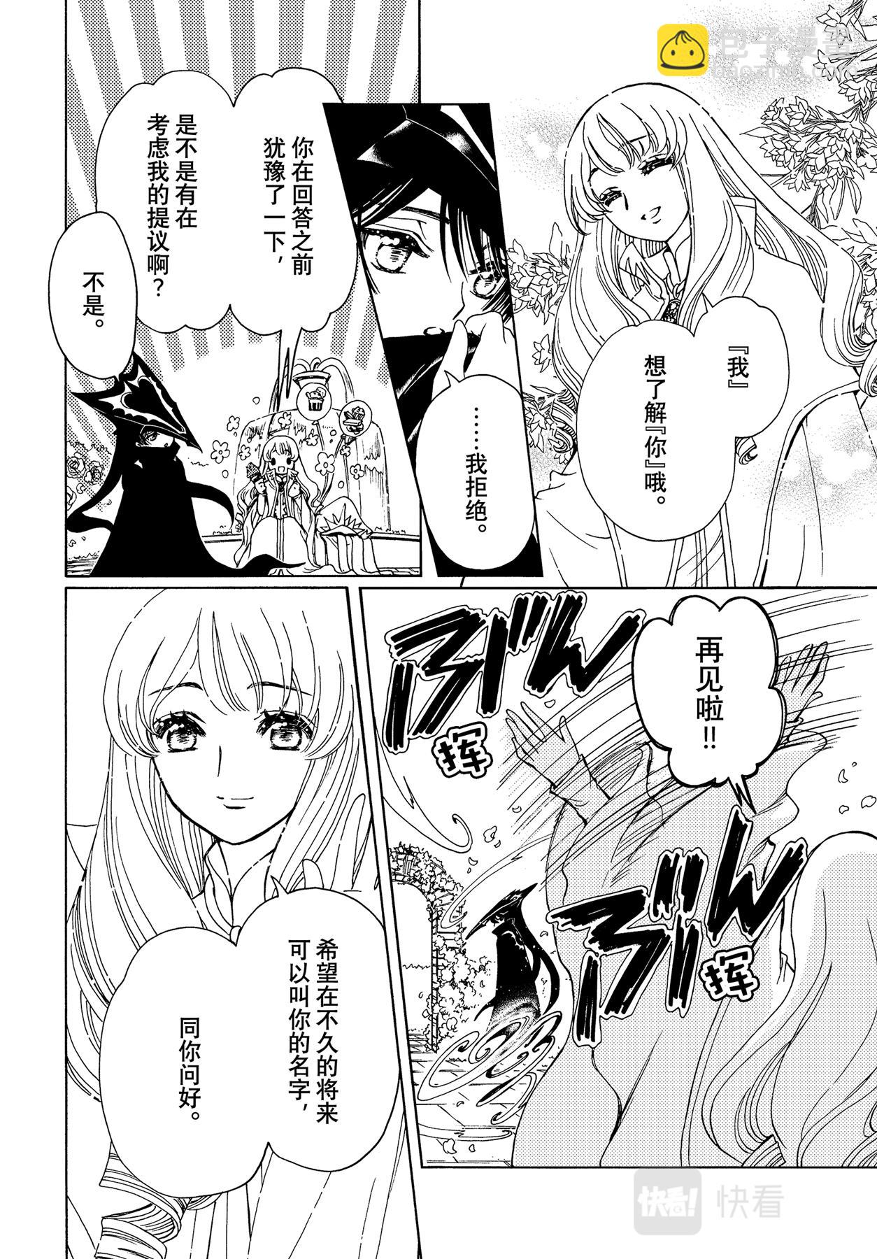60 第60话-第65话