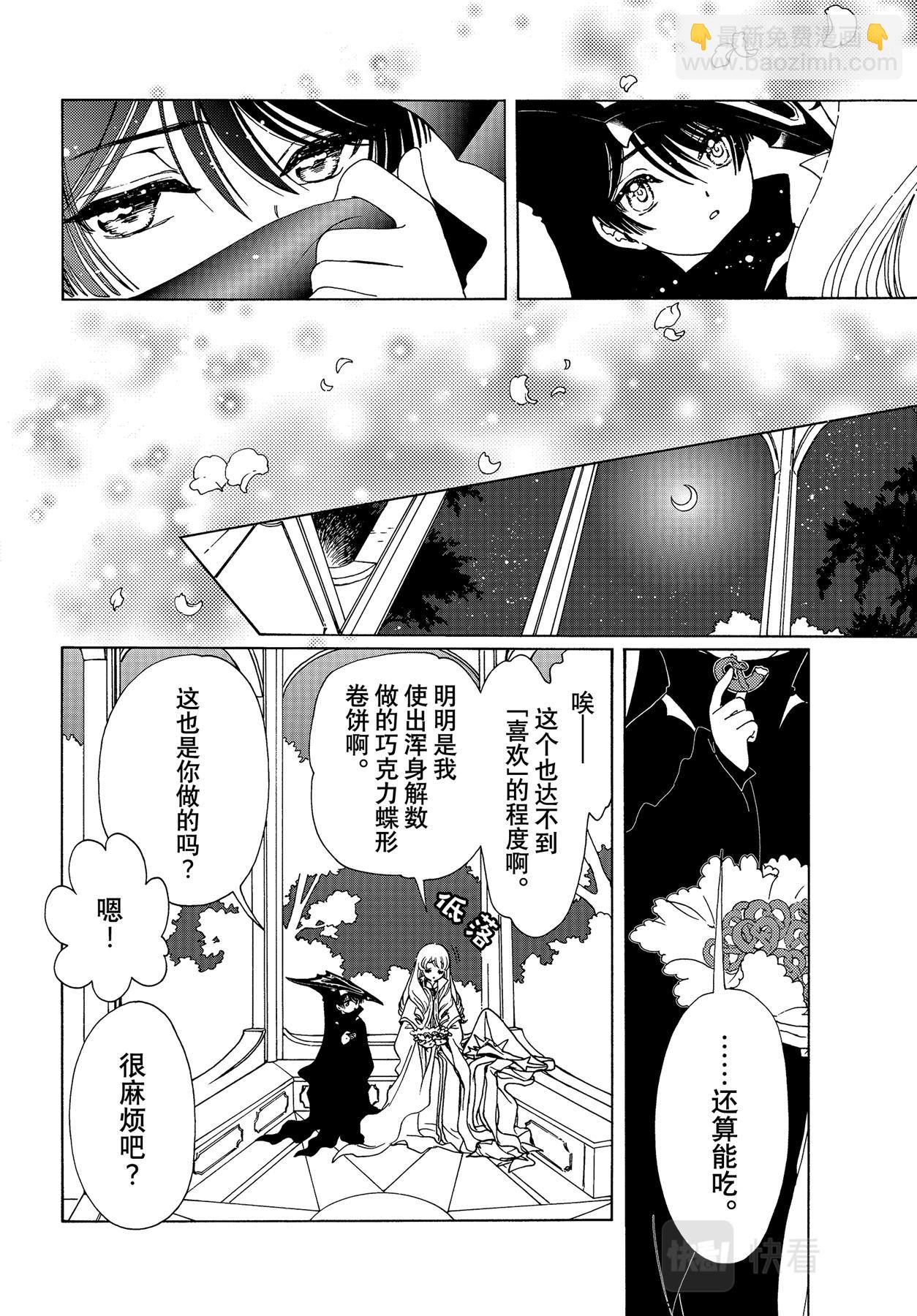60 第60话-第65话