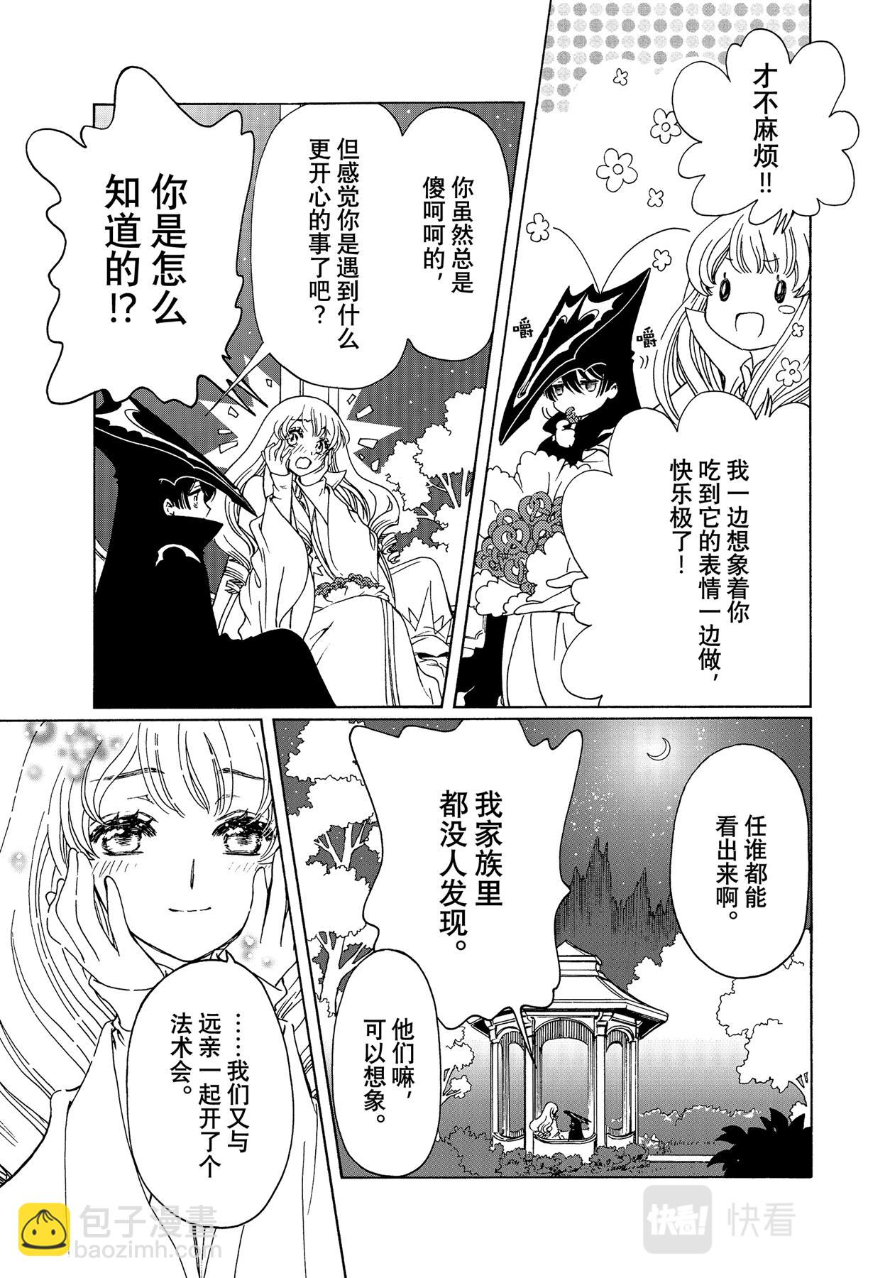 60 第60话-第65话