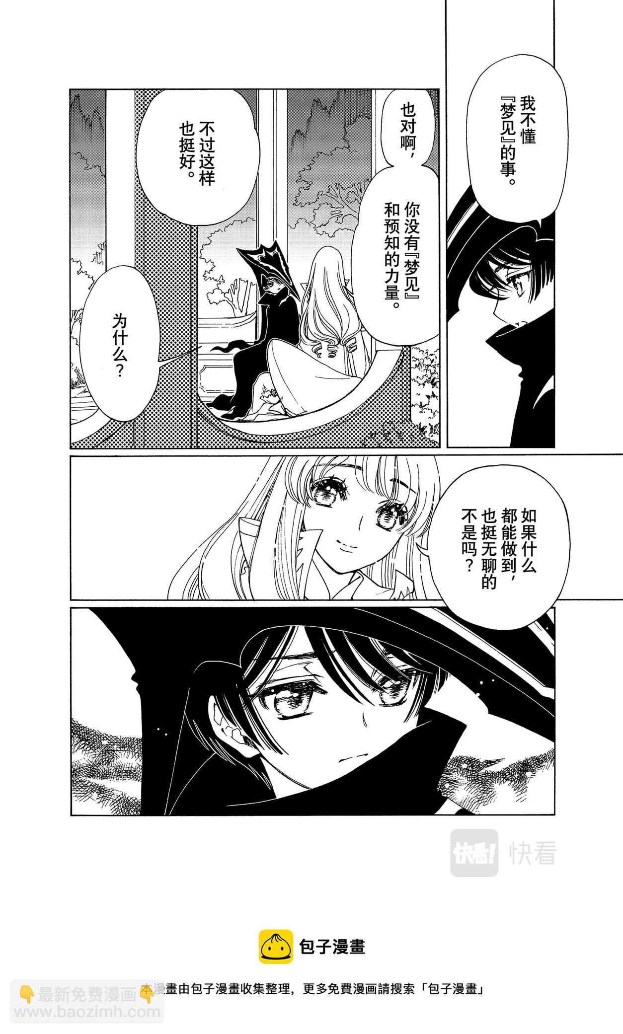 60 第60话-第65话