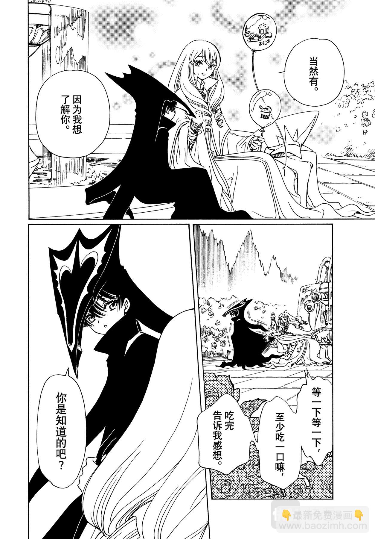 60 第60话-第65话