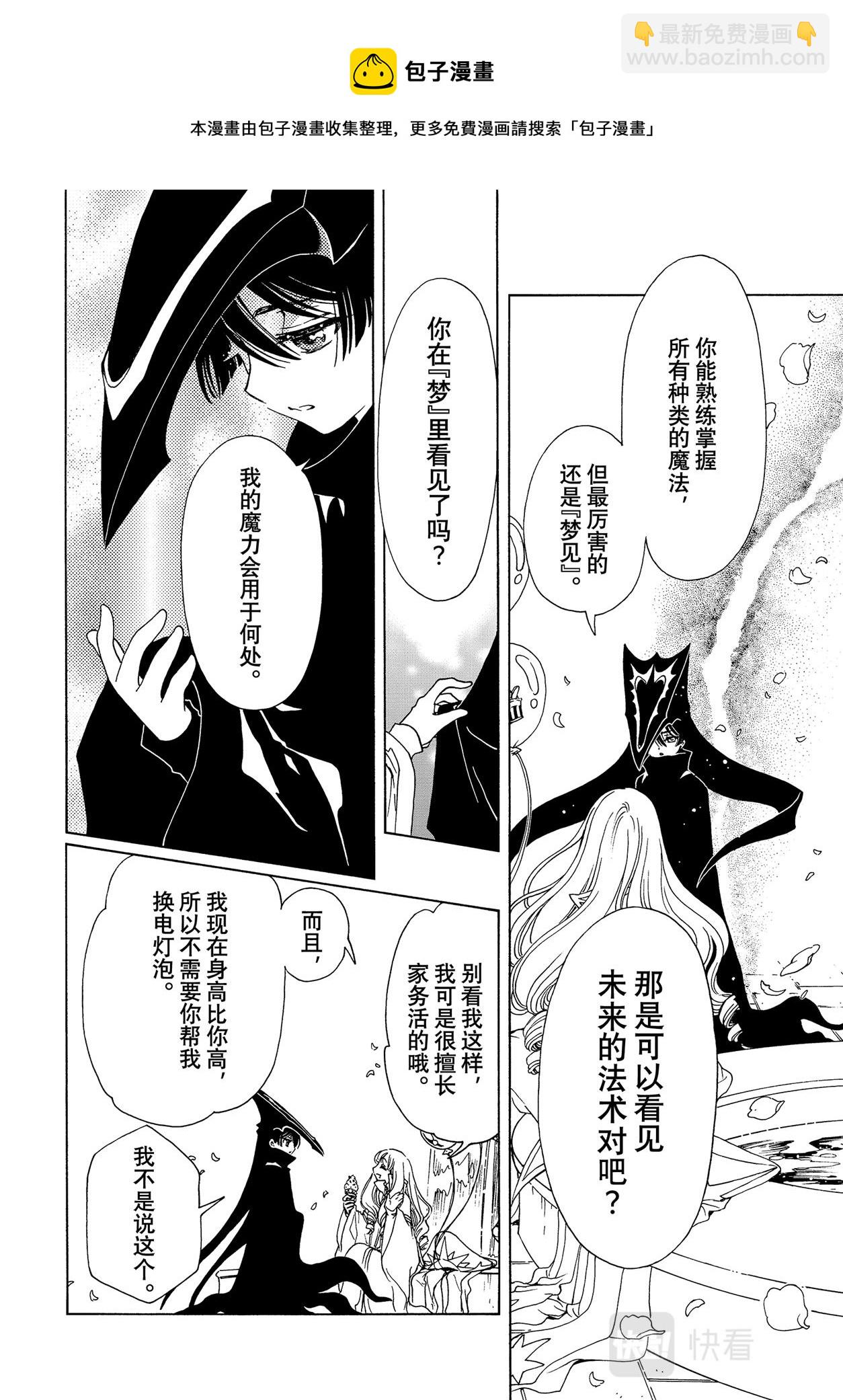 60 第60话-第65话