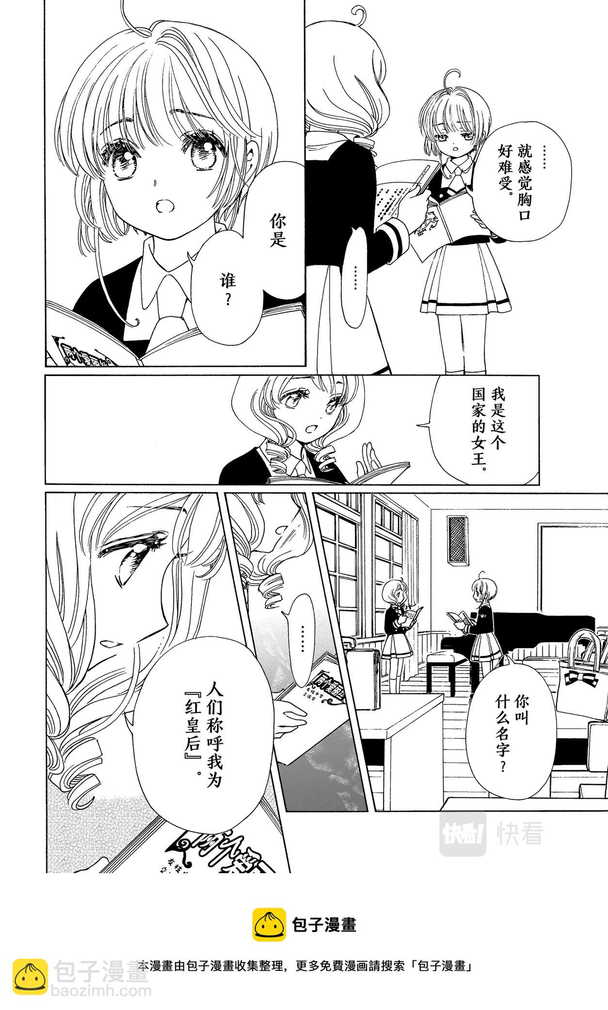 62 第62话-第67话