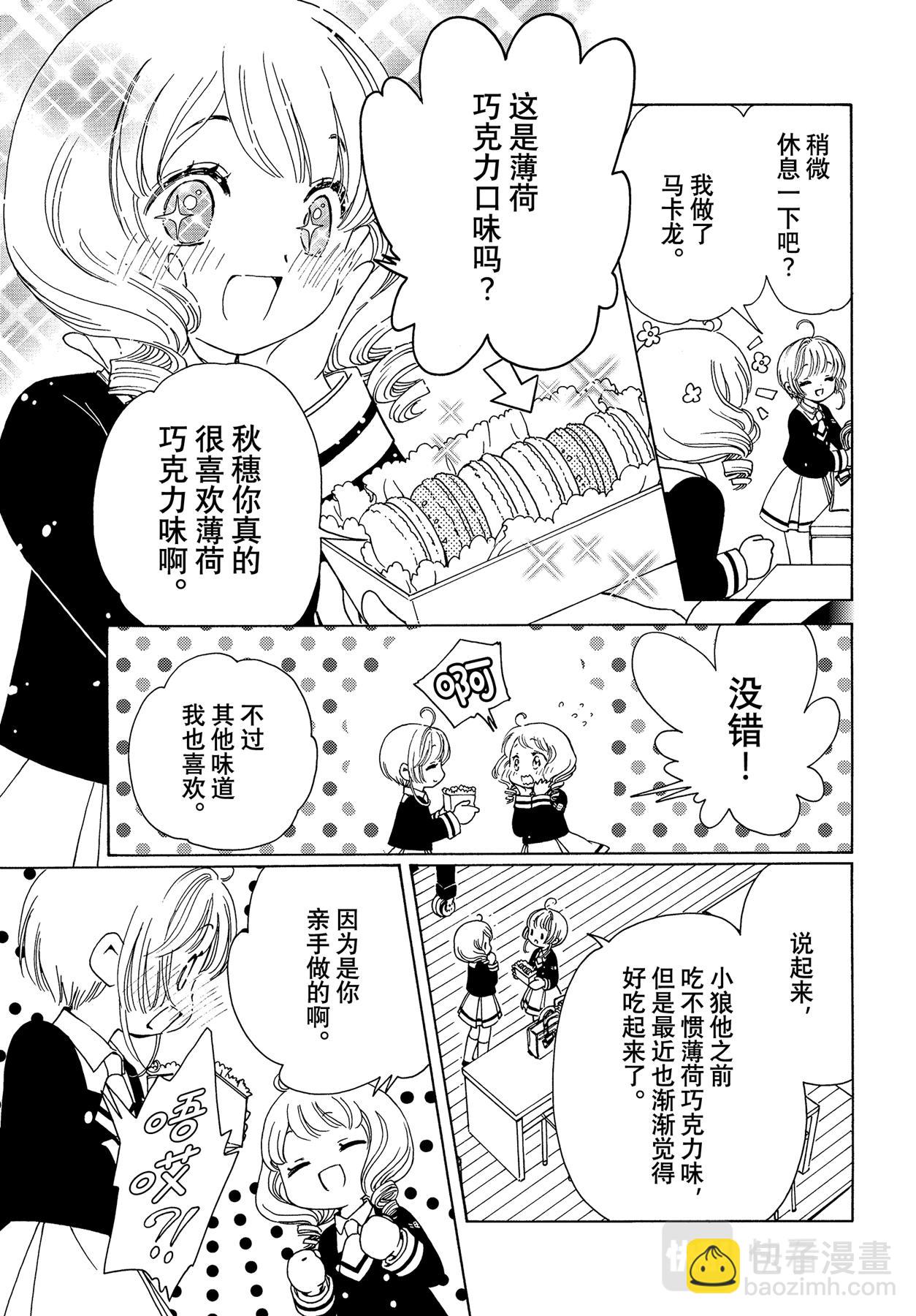 62 第62话-第67话