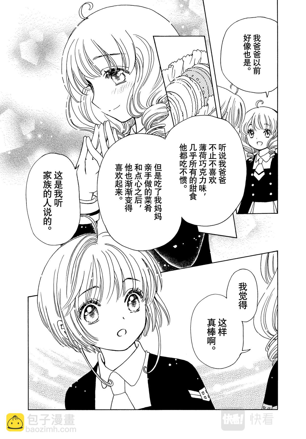 62 第62话-第67话