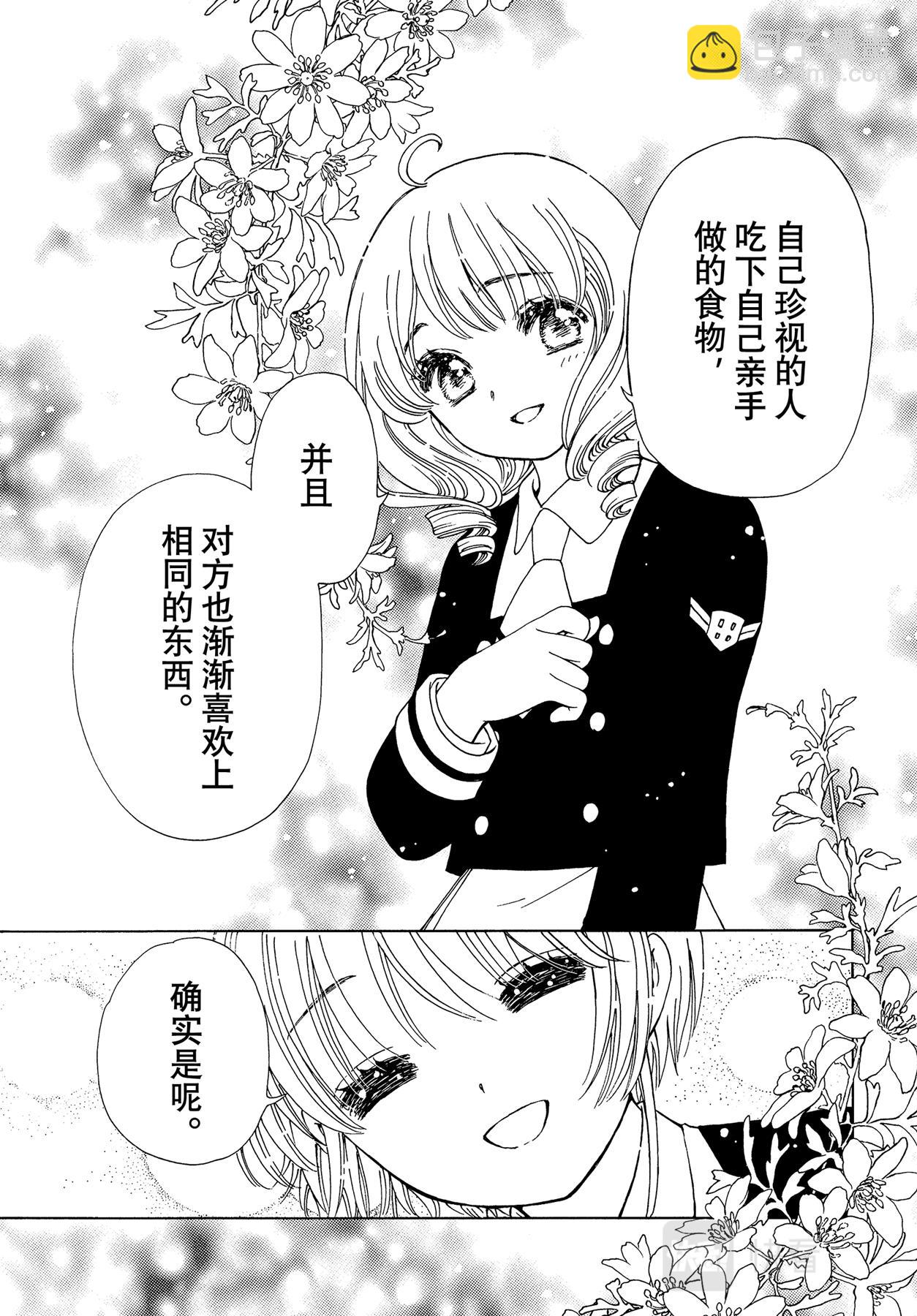 62 第62话-第67话