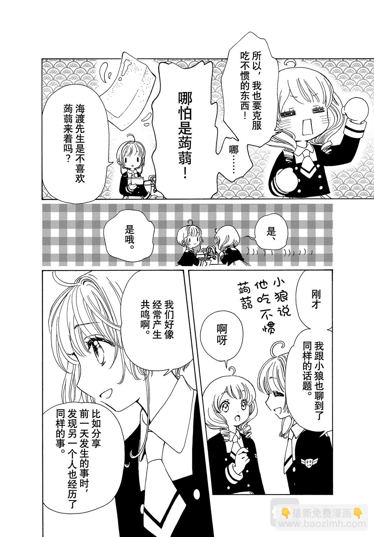 62 第62话-第67话