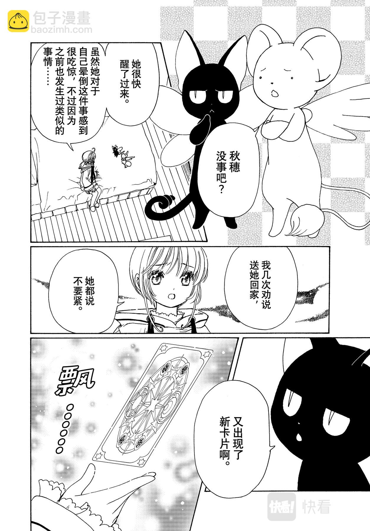 62 第62话-第67话