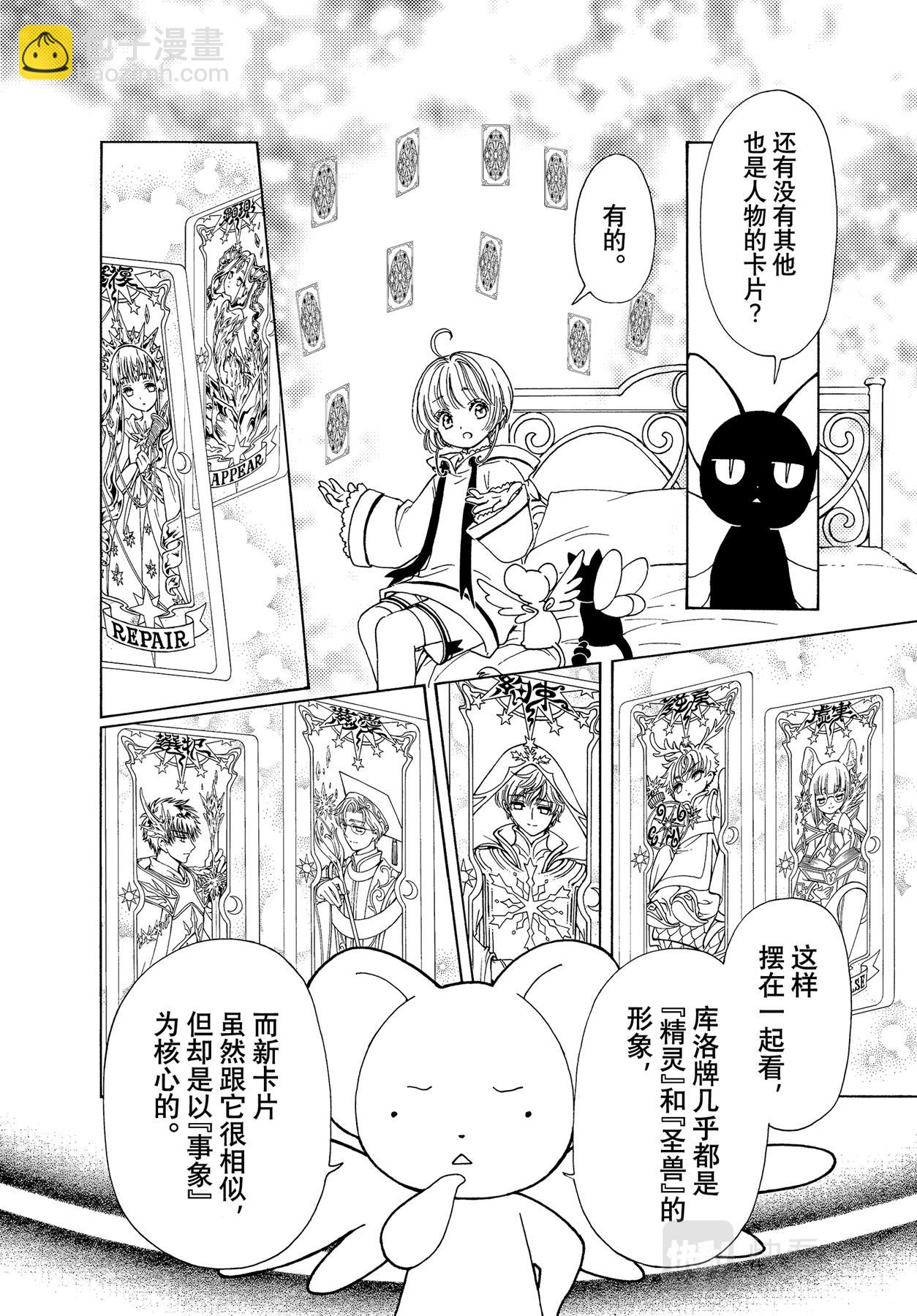 62 第62话-第67话