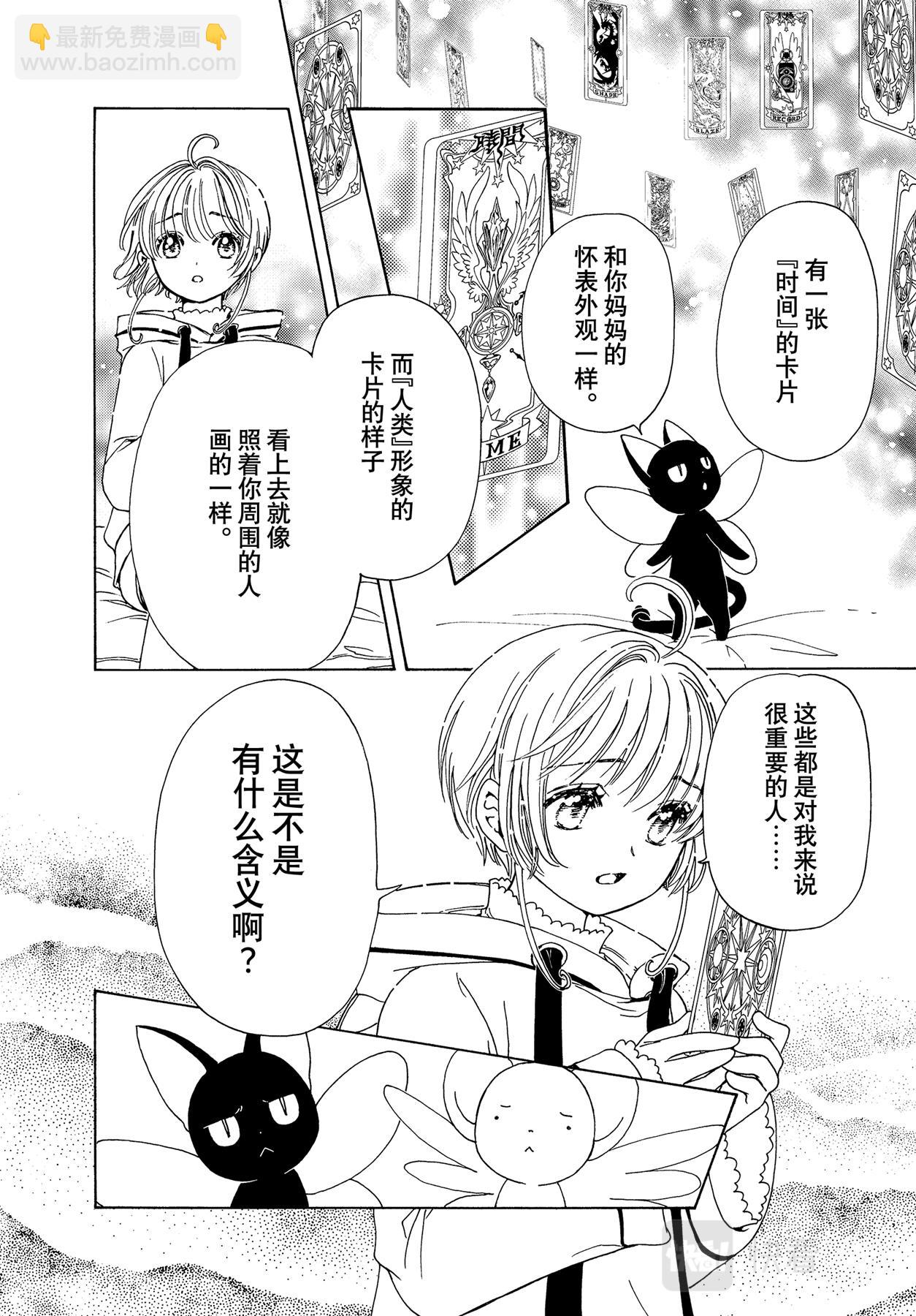 62 第62话-第67话