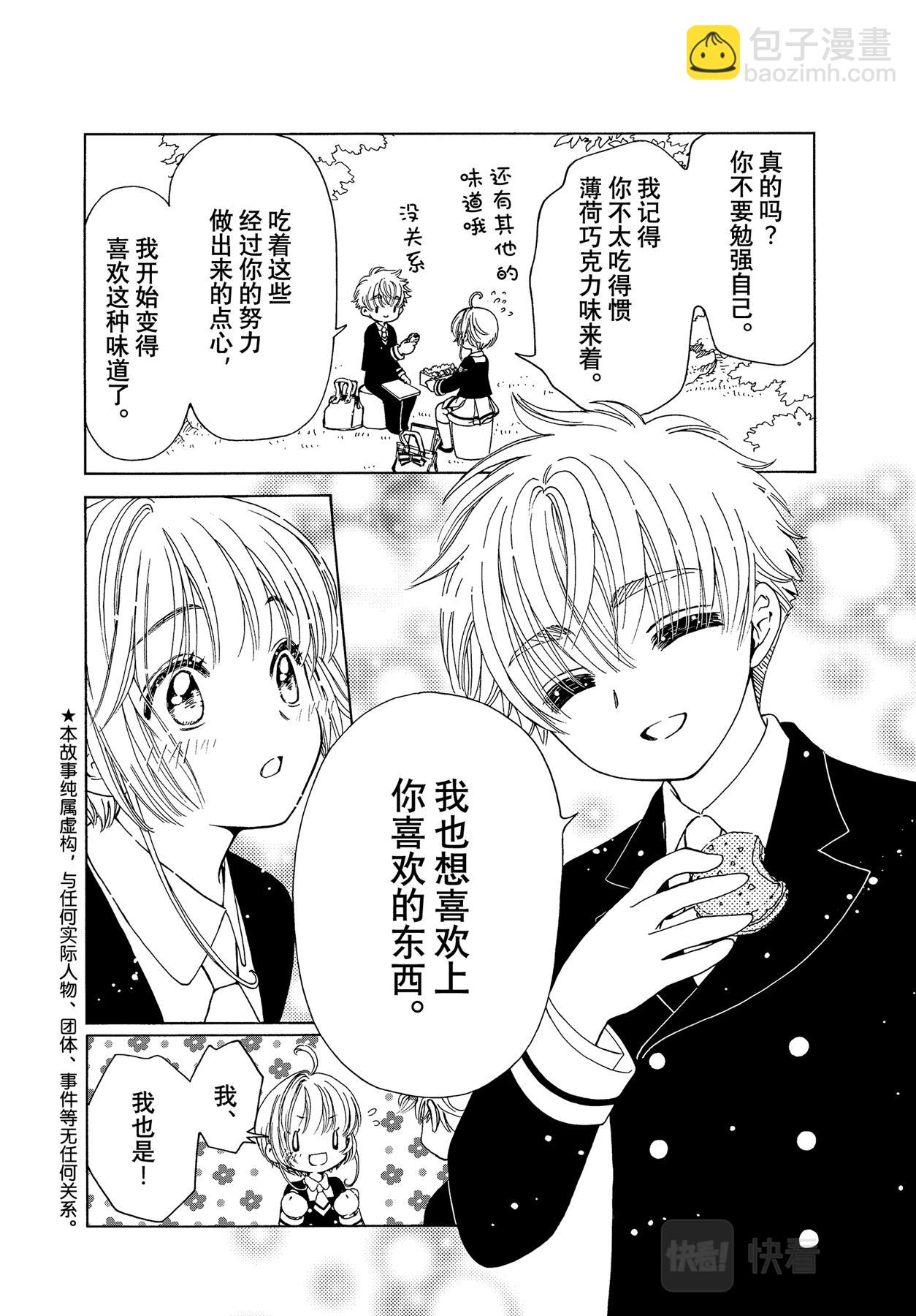 62 第62话-第67话