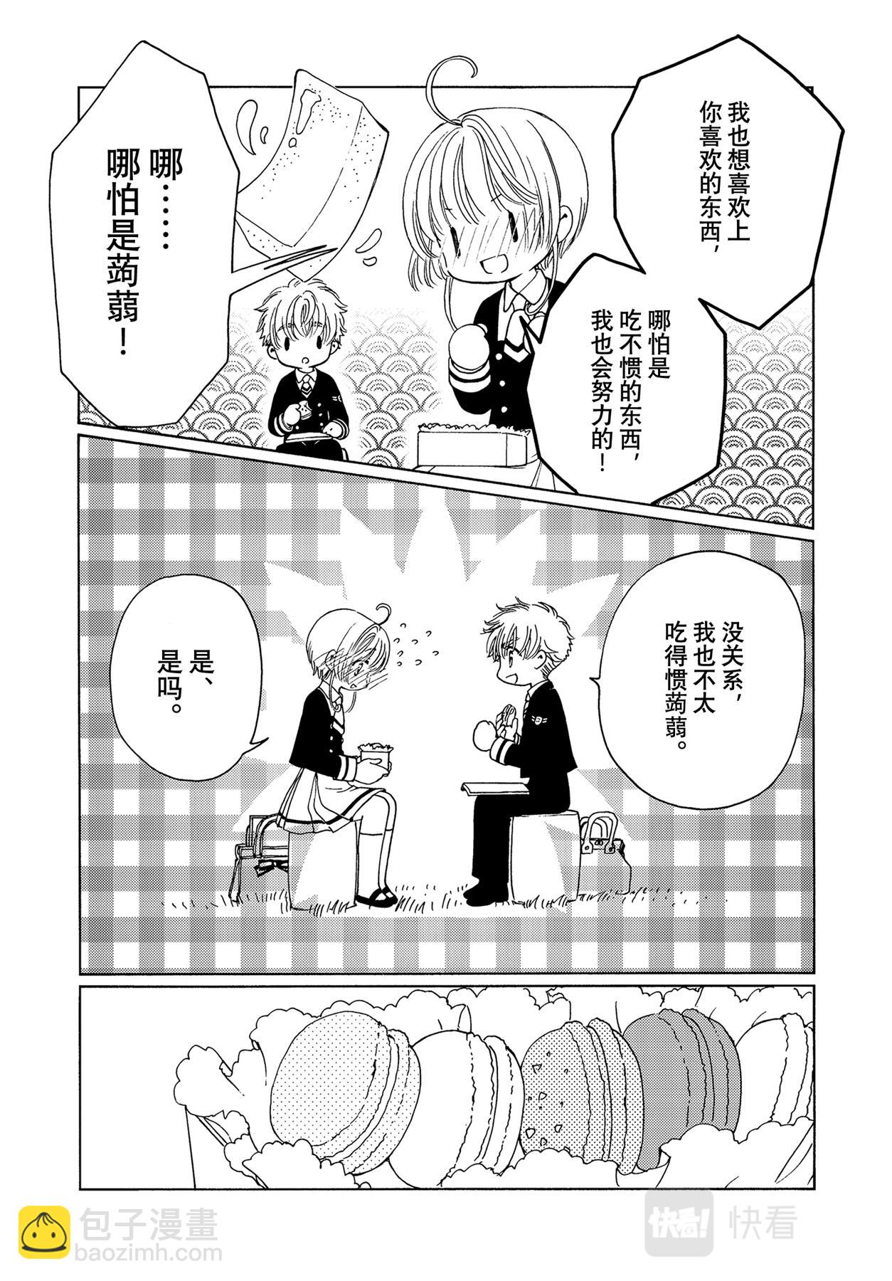 62 第62话-第67话
