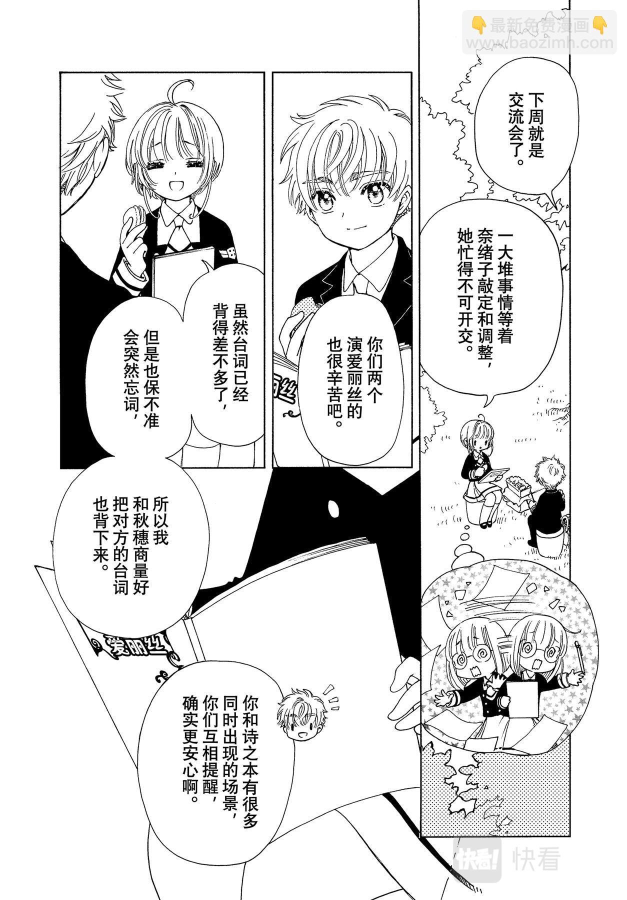 62 第62话-第67话