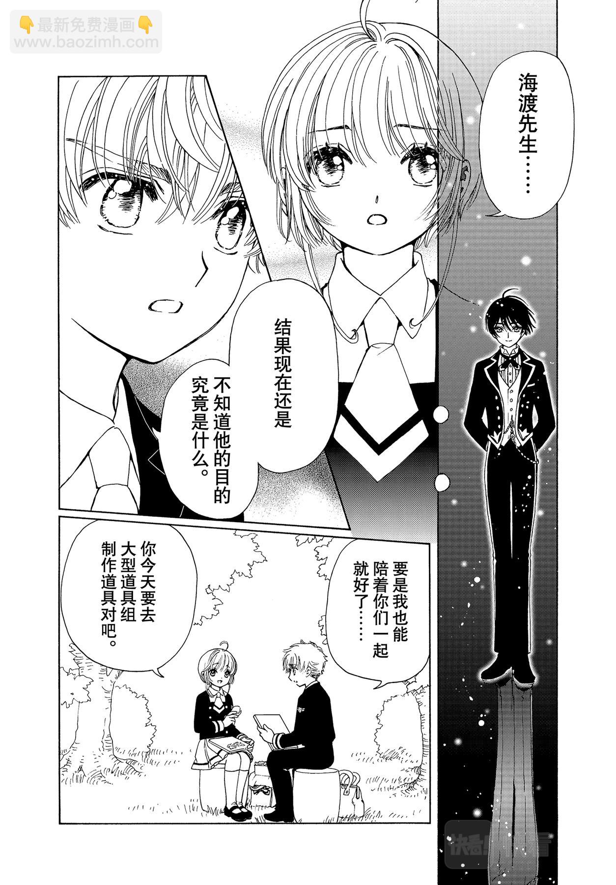 62 第62话-第67话