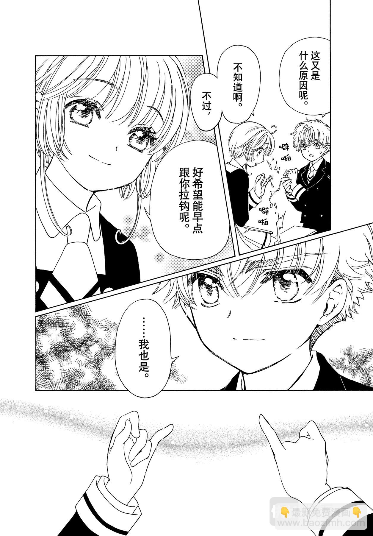 62 第62话-第67话